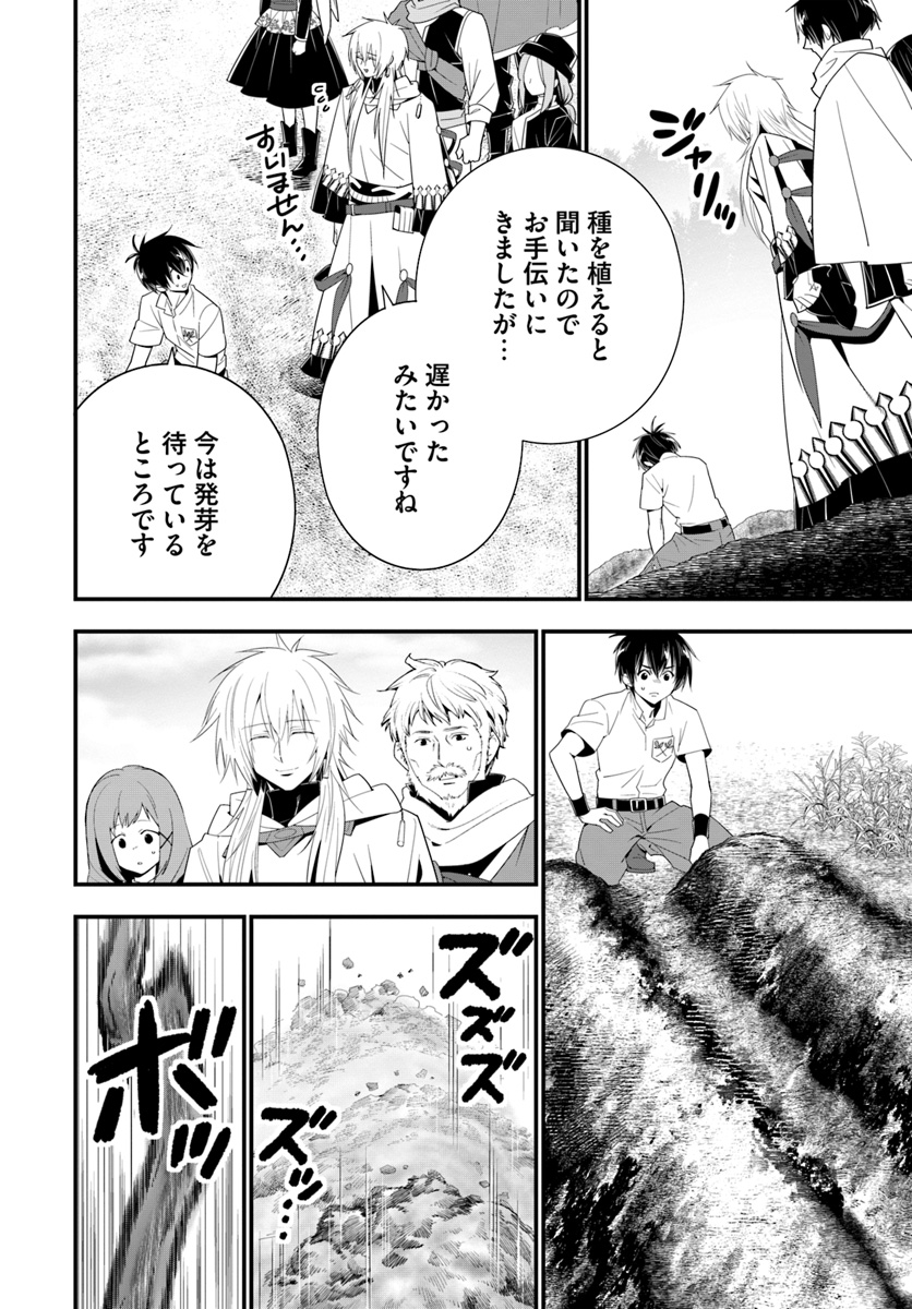 ISEKAI DESU GA MAMONO SAIBAI SHITEIMASU. - raw - Chapter 28 - https://jpdd.ccdd.to/JPDD/30031505/vdxlxxiht1p.jpg