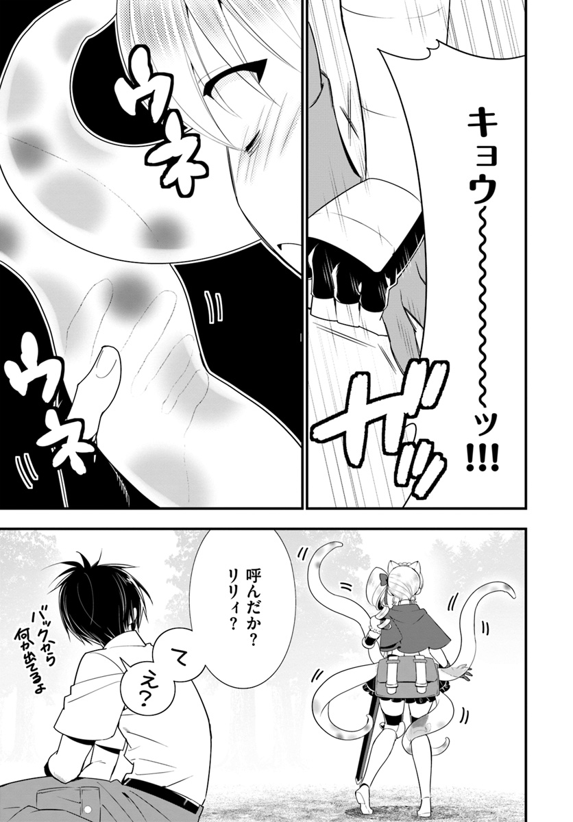 ISEKAI DESU GA MAMONO SAIBAI SHITEIMASU. - raw - Chapter 28 - https://jpdd.ccdd.to/JPDD/30031505/wnb4cof0h1u.jpg