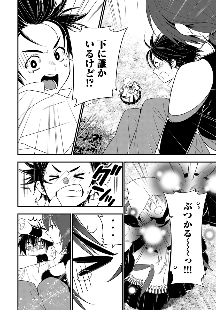 ISEKAI DESU GA MAMONO SAIBAI SHITEIMASU. - raw - Chapter 27 - https://jpdd.ccdd.to/JPDD/30031505/wom0glx1h0p.jpg