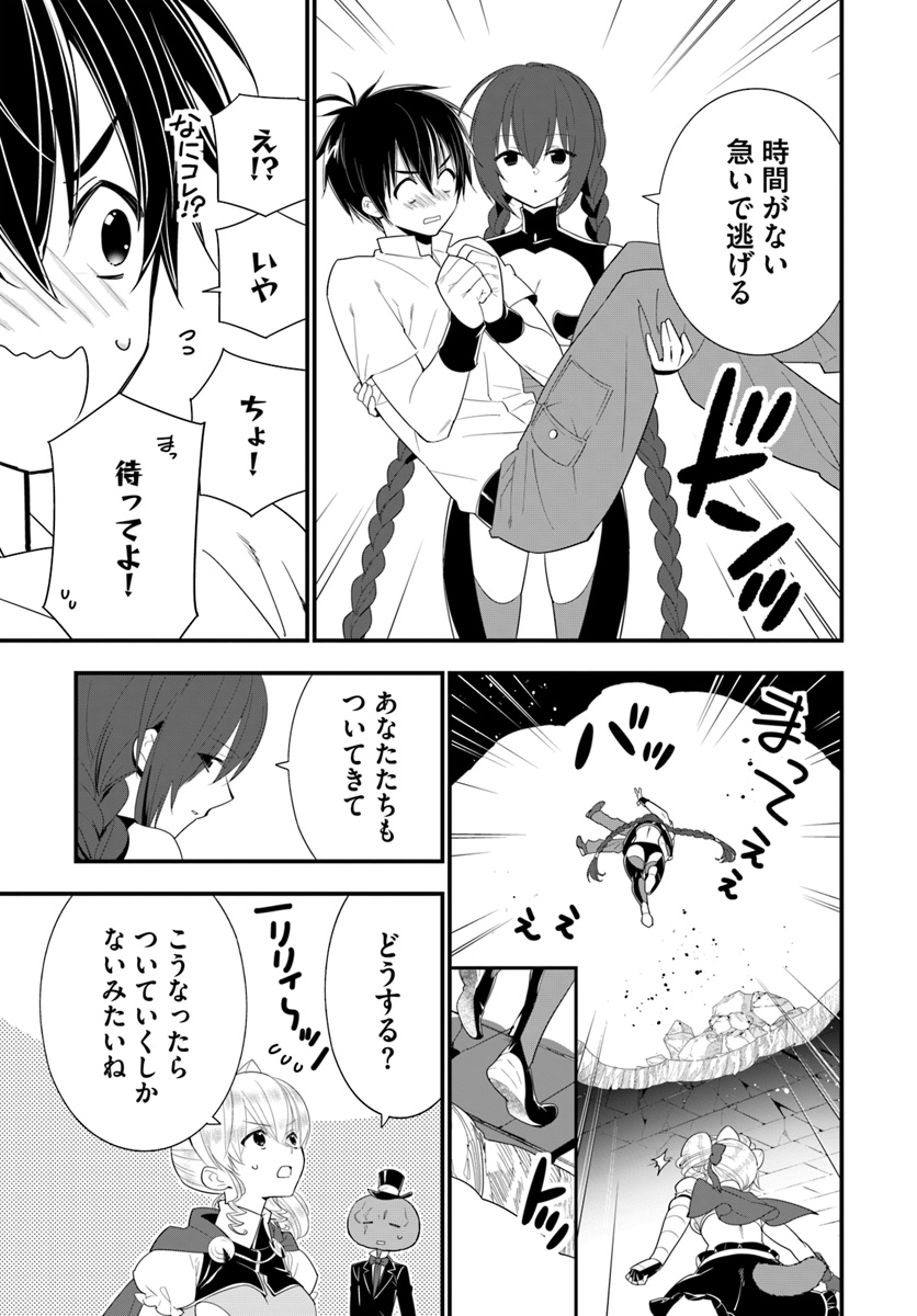 ISEKAI DESU GA MAMONO SAIBAI SHITEIMASU. - raw - Chapter 27 - https://jpdd.ccdd.to/JPDD/30031505/xiflqpvyxcy.jpg