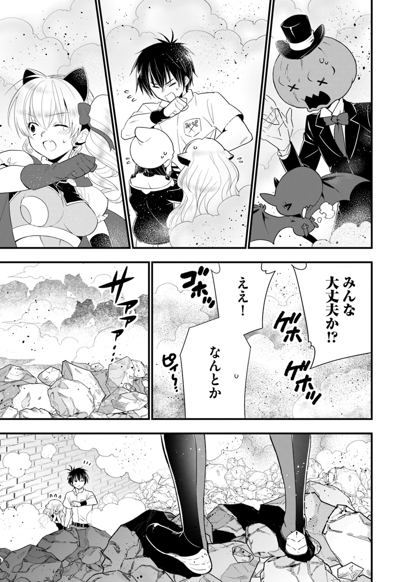 ISEKAI DESU GA MAMONO SAIBAI SHITEIMASU. - raw - Chapter 27 - https://jpdd.ccdd.to/JPDD/30031505/y1fpjvf3y0f.jpg