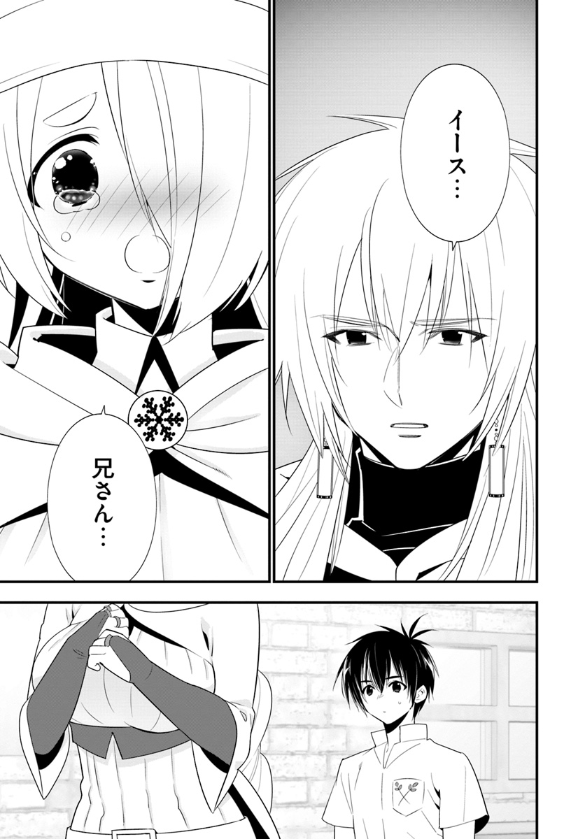 ISEKAI DESU GA MAMONO SAIBAI SHITEIMASU. - raw - Chapter 29 - https://jpdd.ccdd.to/JPDD/30031505/y32vjtyxelr.jpg