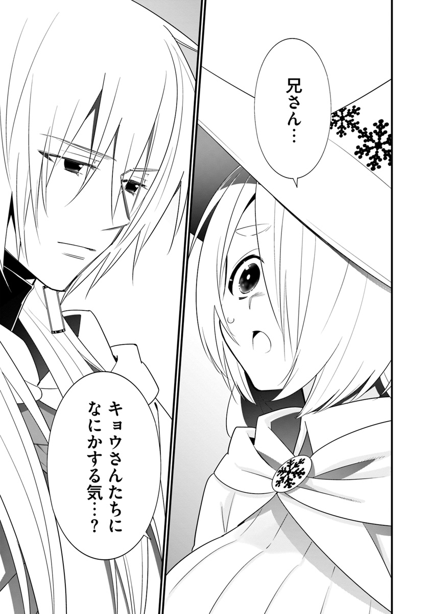 ISEKAI DESU GA MAMONO SAIBAI SHITEIMASU. - raw - Chapter 29 - https://jpdd.ccdd.to/JPDD/30031505/yv3dccrjaox.jpg