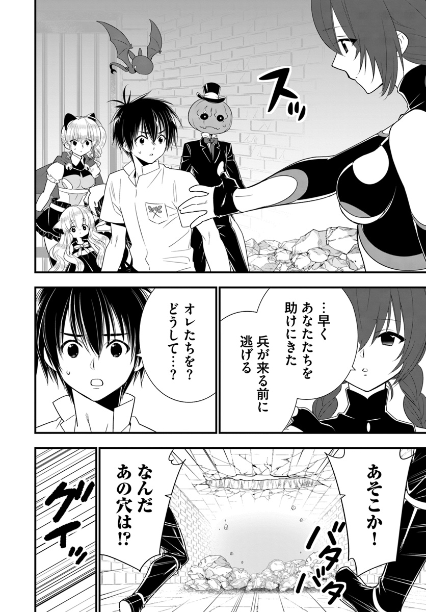 ISEKAI DESU GA MAMONO SAIBAI SHITEIMASU. - raw - Chapter 27 - https://jpdd.ccdd.to/JPDD/30031505/zjdstok3hcm.jpg