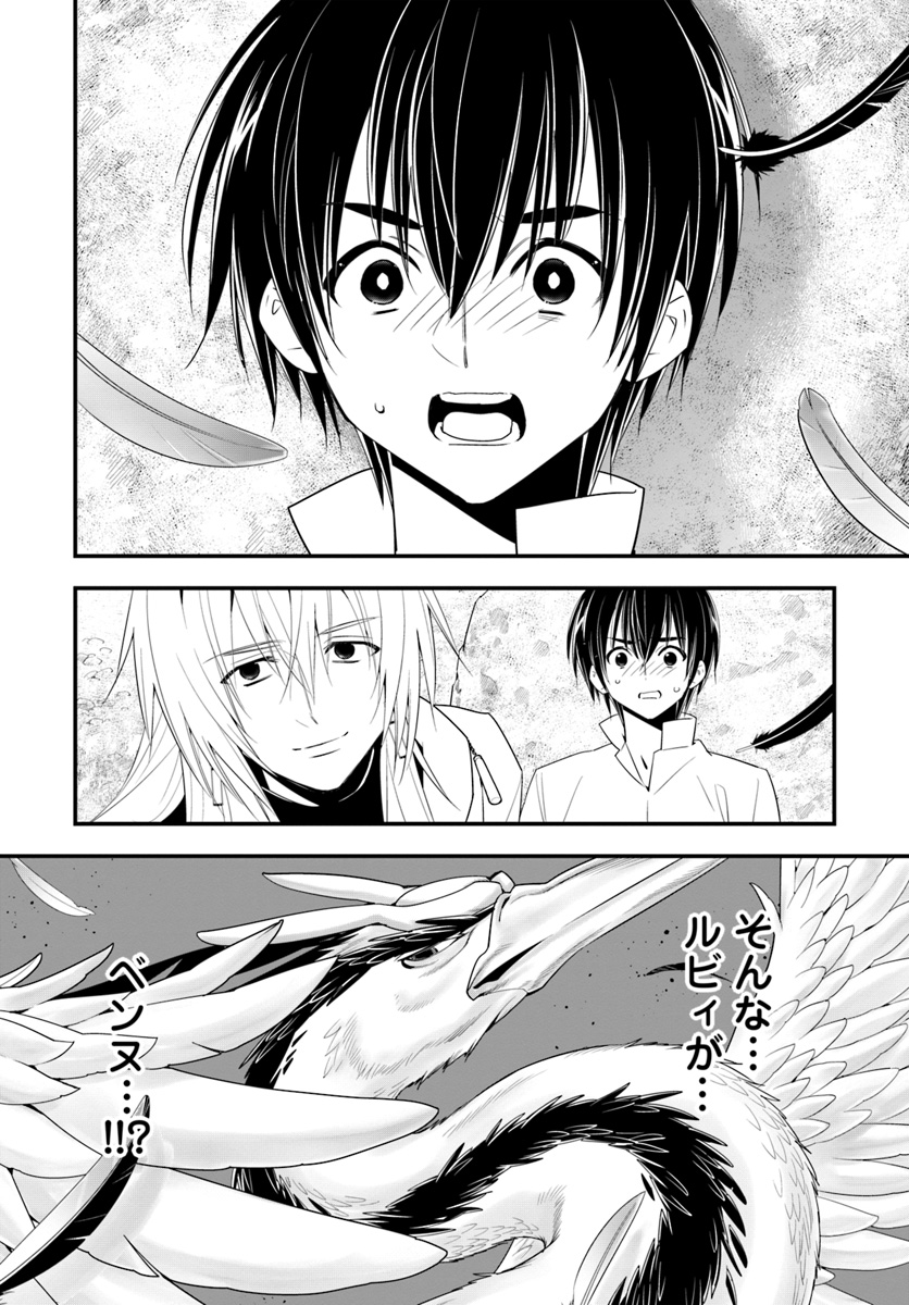 ISEKAI DESU GA MAMONO SAIBAI SHITEIMASU. - raw - Chapter 30 - https://jpdd.ccdd.to/JPDD/30031505/zr1xsql2zgf.jpg