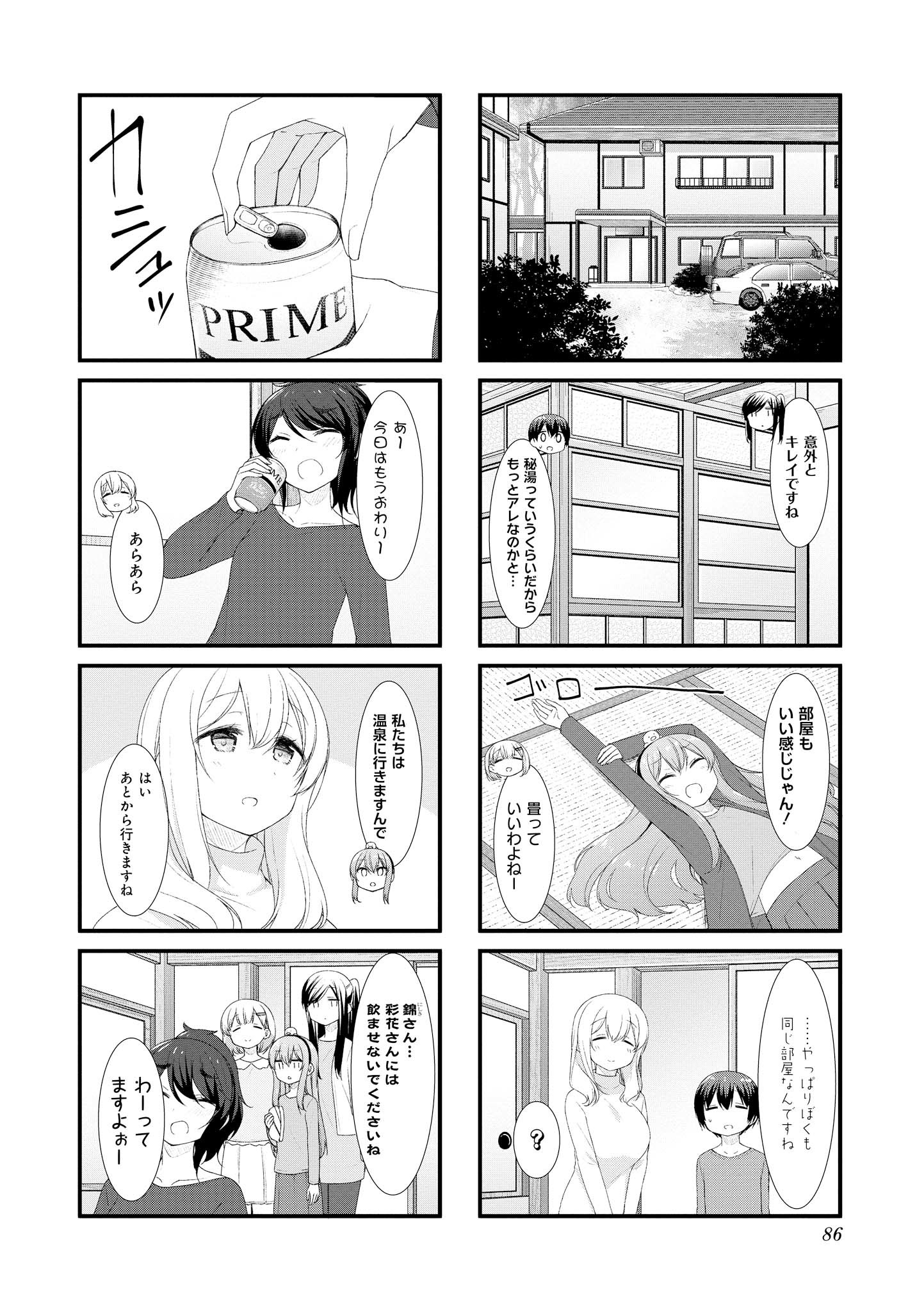 SUNOHARASOU NO KANRININ-SAN - raw - Chapter 49 - https://jpdd.ccdd.to/JPDD/30041505/0dqmm35acbg.jpg