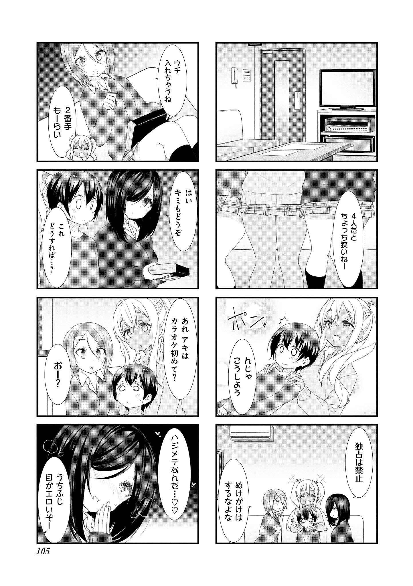 SUNOHARASOU NO KANRININ-SAN - raw - Chapter 39 - https://jpdd.ccdd.to/JPDD/30041505/1eagxrh1ij1.jpg