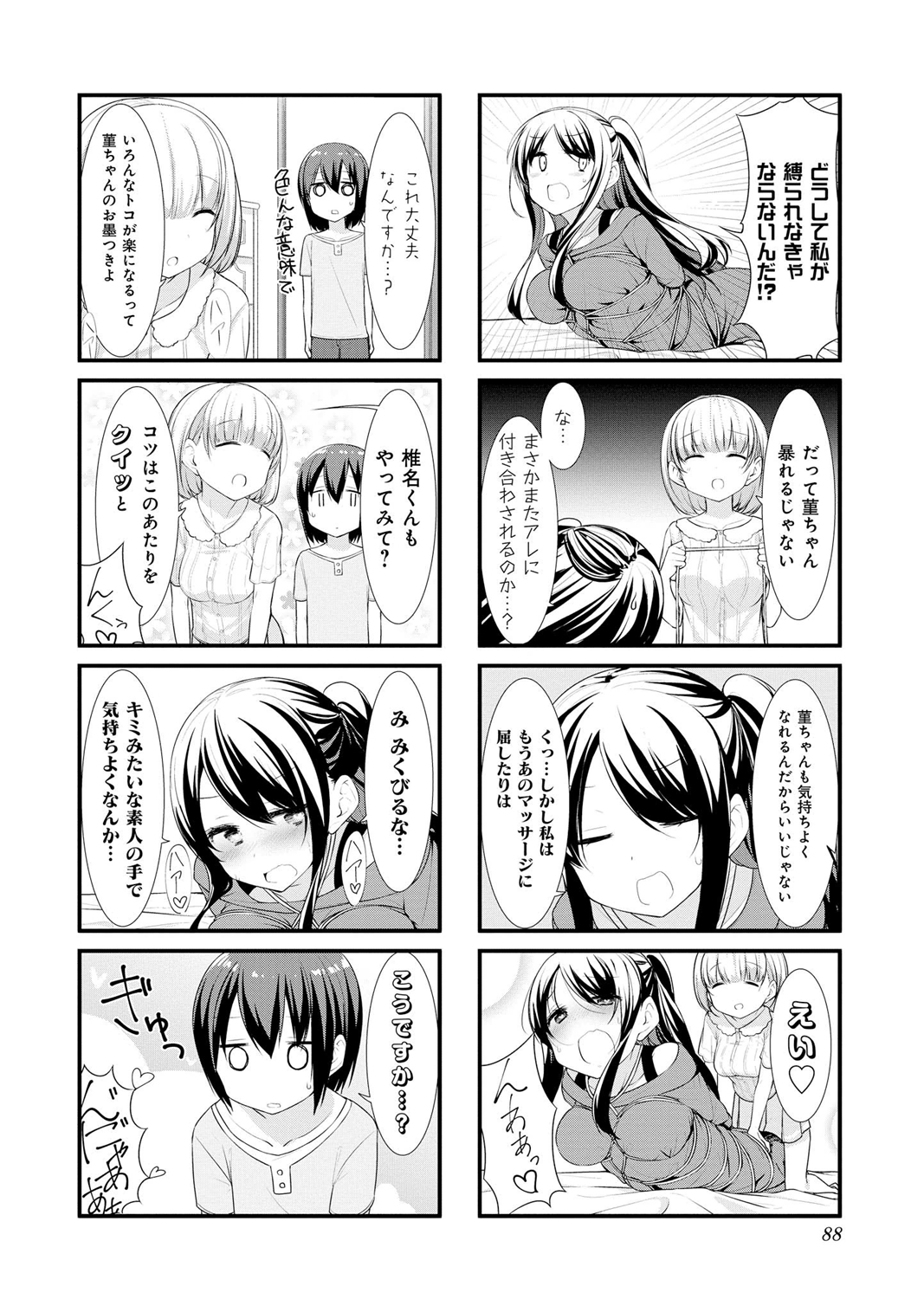 SUNOHARASOU NO KANRININ-SAN - raw - Chapter 23 - https://jpdd.ccdd.to/JPDD/30041505/1vglwibcnqg.jpg