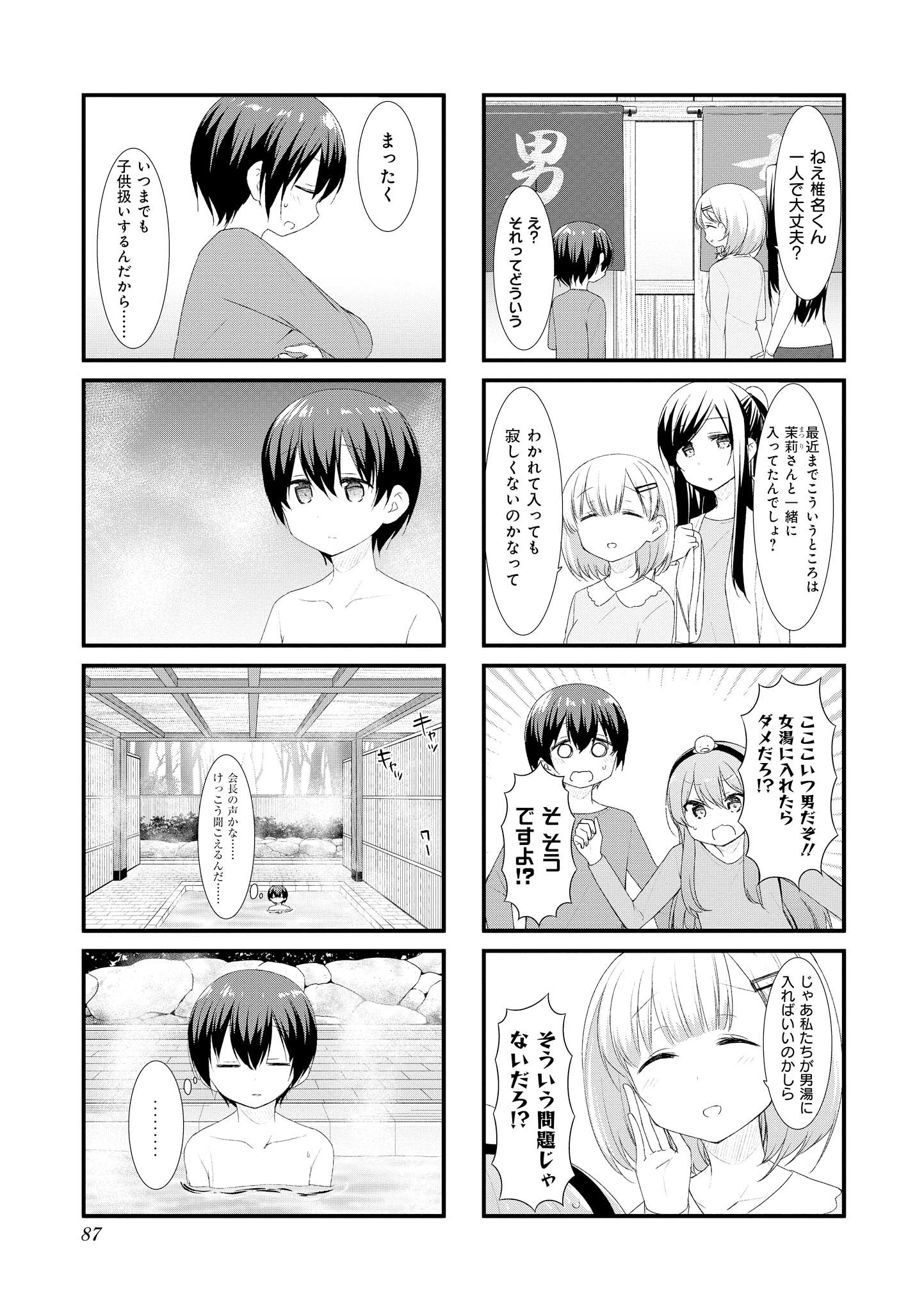 SUNOHARASOU NO KANRININ-SAN - raw - Chapter 49 - https://jpdd.ccdd.to/JPDD/30041505/2efl1bmk4wq.jpg