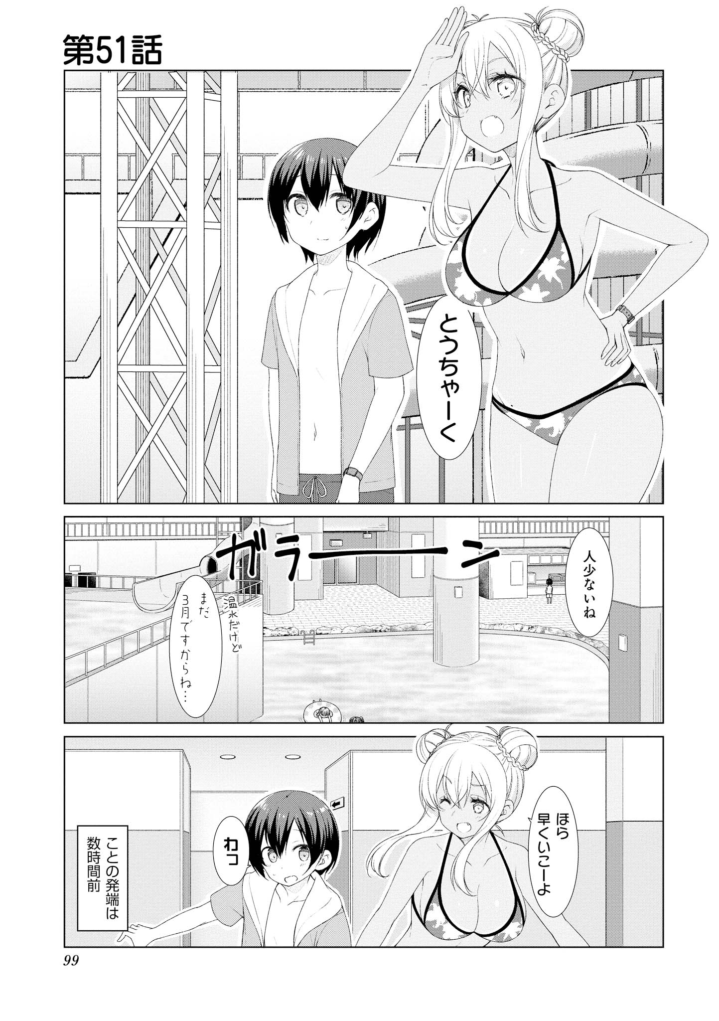 SUNOHARASOU NO KANRININ-SAN - raw - Chapter 51 - https://jpdd.ccdd.to/JPDD/30041505/302wilabxek.jpg