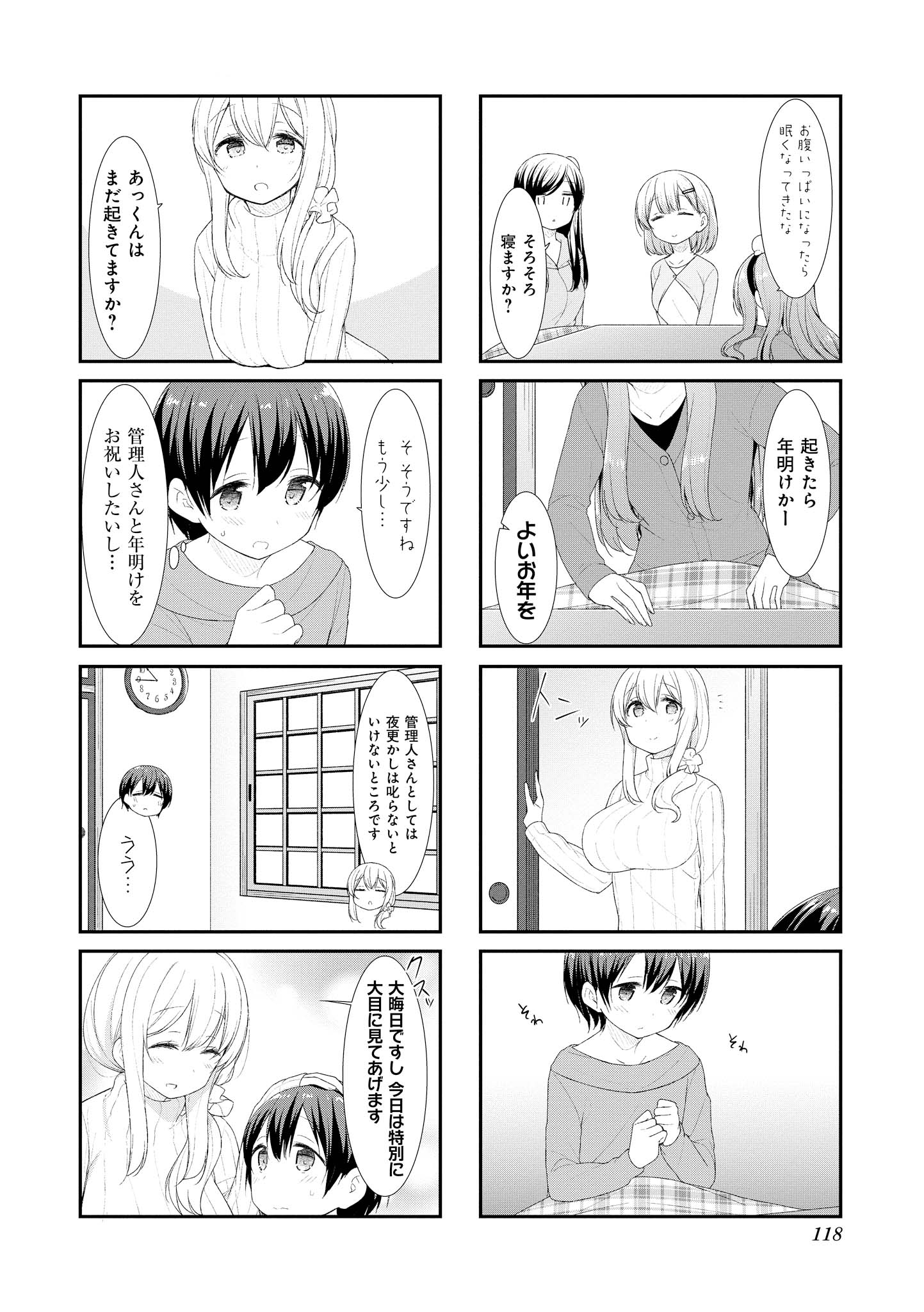 SUNOHARASOU NO KANRININ-SAN - raw - Chapter 40 - https://jpdd.ccdd.to/JPDD/30041505/3wynrcdg2lj.jpg