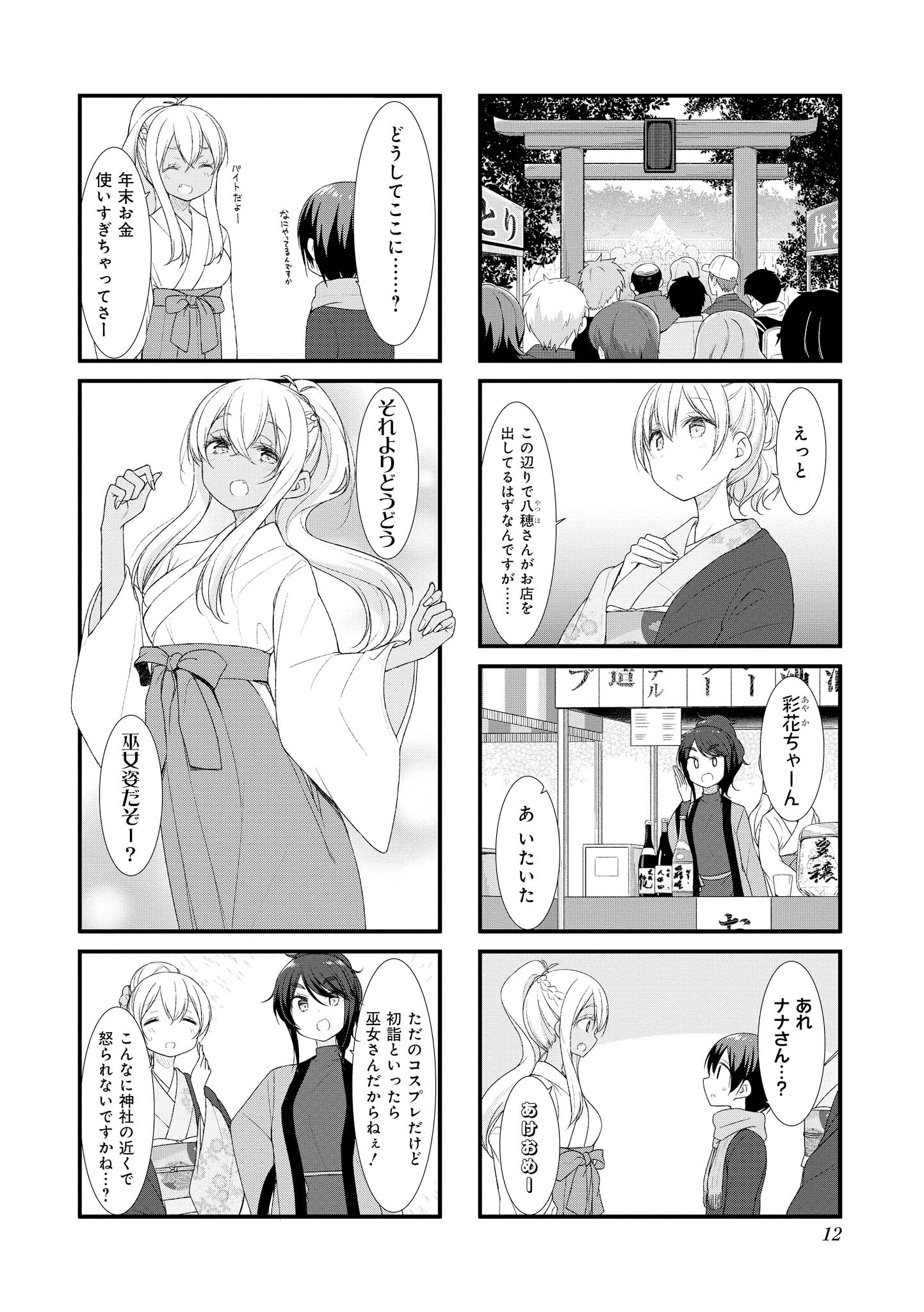 SUNOHARASOU NO KANRININ-SAN - raw - Chapter 41 - https://jpdd.ccdd.to/JPDD/30041505/4fhvjruxb04.jpg