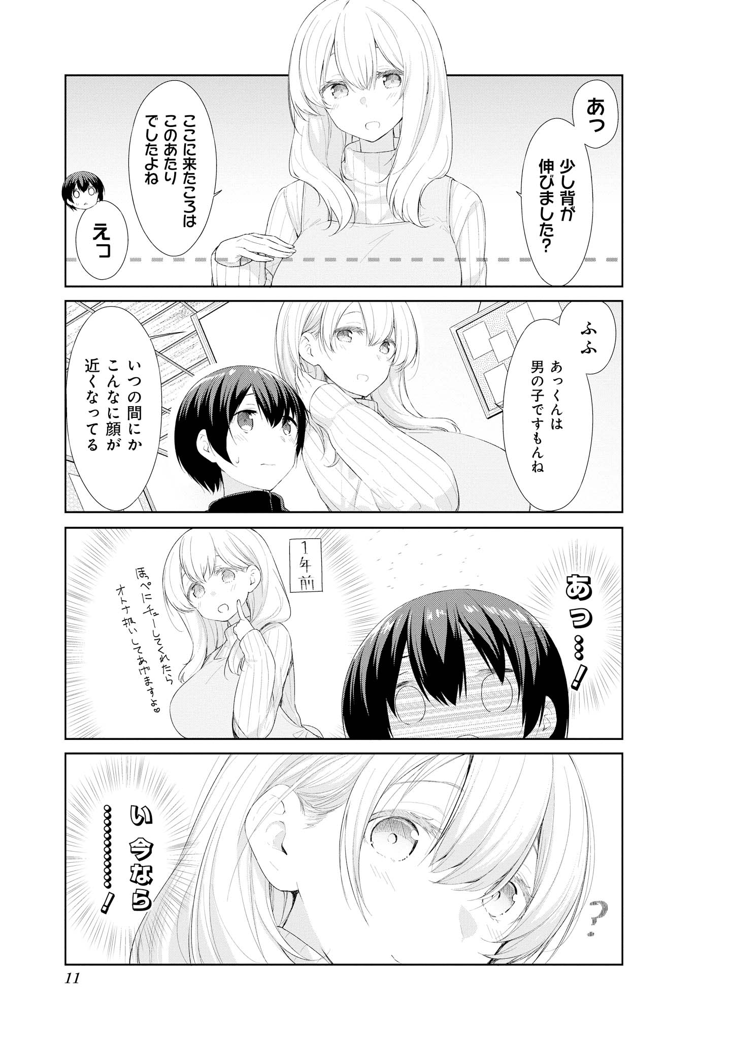 SUNOHARASOU NO KANRININ-SAN - raw - Chapter 52 - https://jpdd.ccdd.to/JPDD/30041505/4j40ct0ejzg.jpg