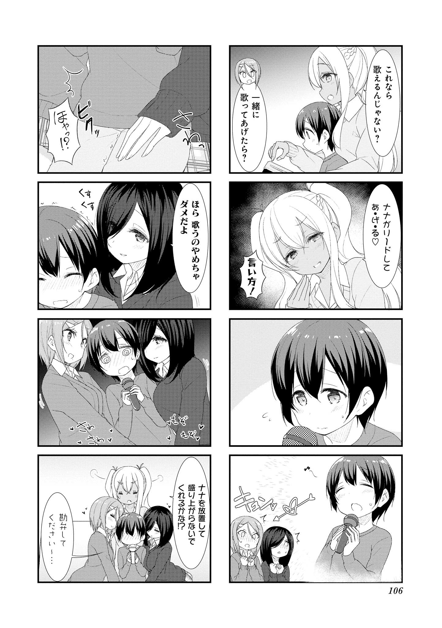 SUNOHARASOU NO KANRININ-SAN - raw - Chapter 39 - https://jpdd.ccdd.to/JPDD/30041505/4rjbqu22ts5.jpg
