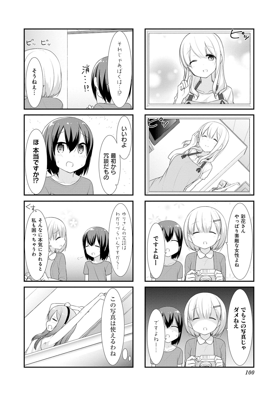 SUNOHARASOU NO KANRININ-SAN - raw - Chapter 24 - https://jpdd.ccdd.to/JPDD/30041505/4vrduzgxb30.jpg