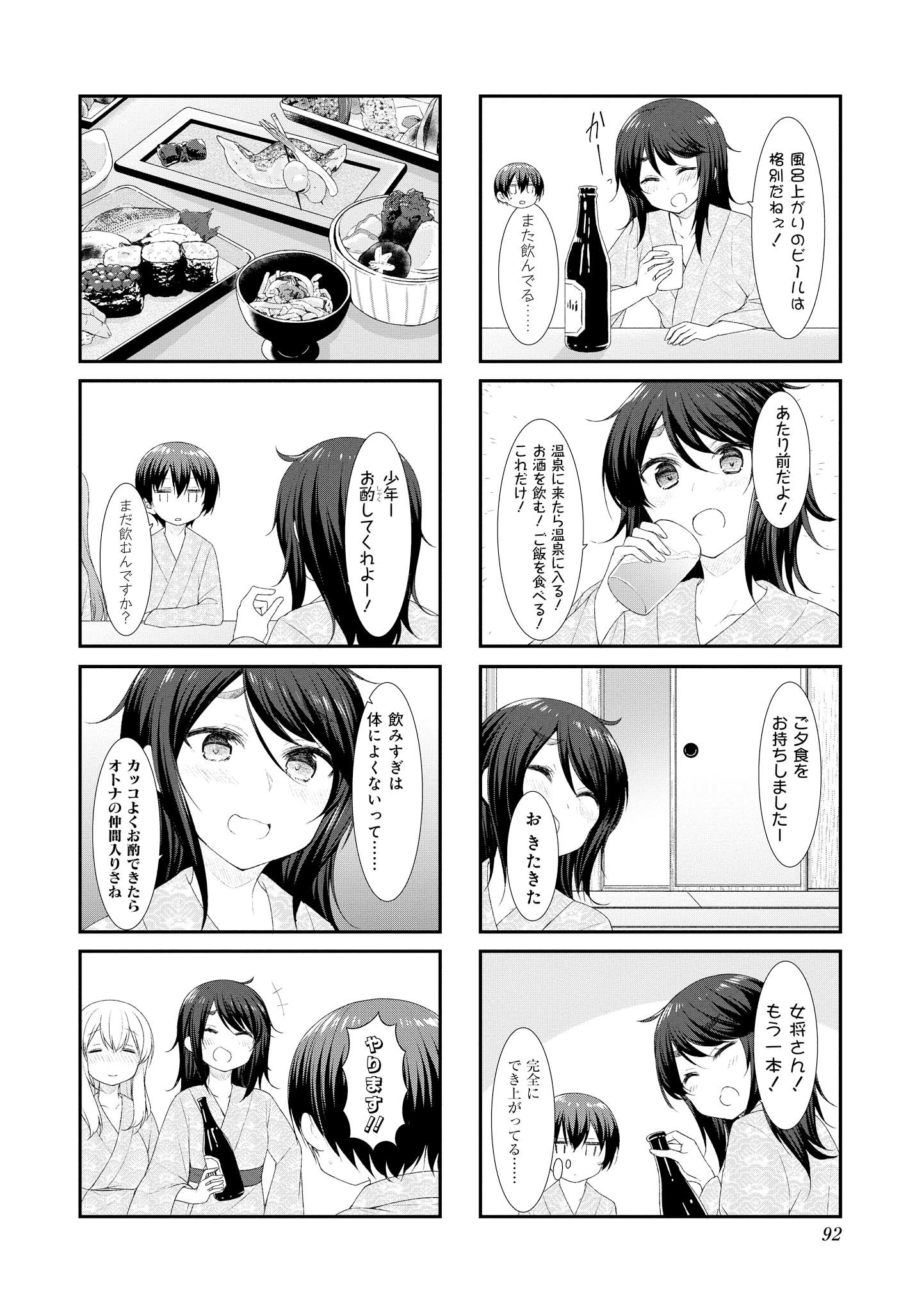 SUNOHARASOU NO KANRININ-SAN - raw - Chapter 50 - https://jpdd.ccdd.to/JPDD/30041505/4yew2tv1vdw.jpg
