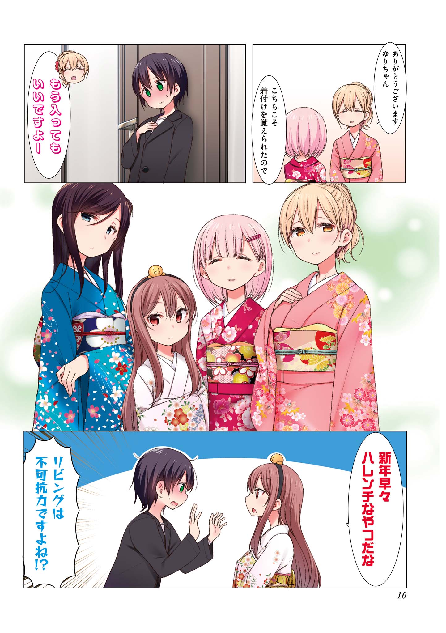 SUNOHARASOU NO KANRININ-SAN - raw - Chapter 41 - https://jpdd.ccdd.to/JPDD/30041505/5scjjxuj1lz.jpg