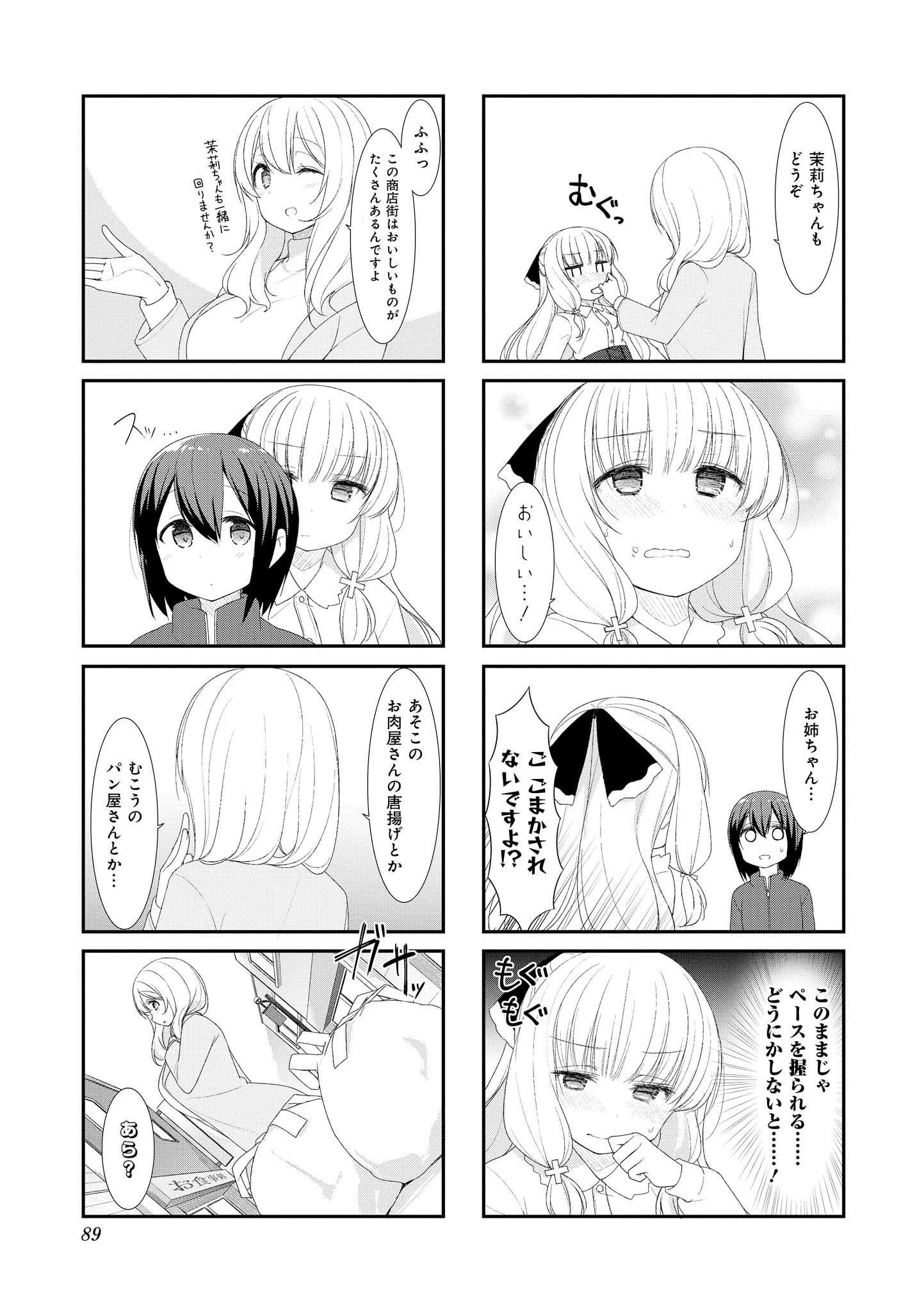 SUNOHARASOU NO KANRININ-SAN - raw - Chapter 37 - https://jpdd.ccdd.to/JPDD/30041505/a0uyuty44wh.jpg
