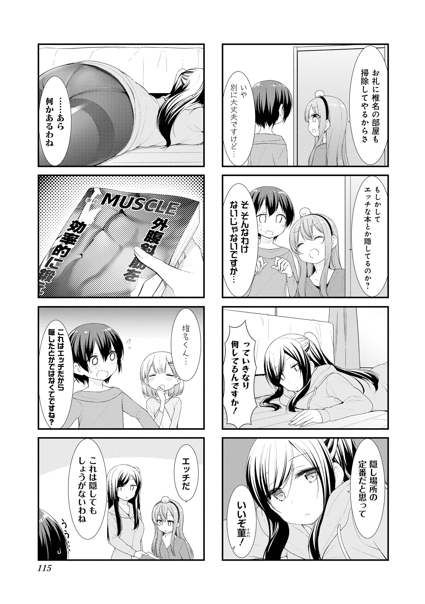 SUNOHARASOU NO KANRININ-SAN - raw - Chapter 40 - https://jpdd.ccdd.to/JPDD/30041505/abuqlr1acfu.jpg