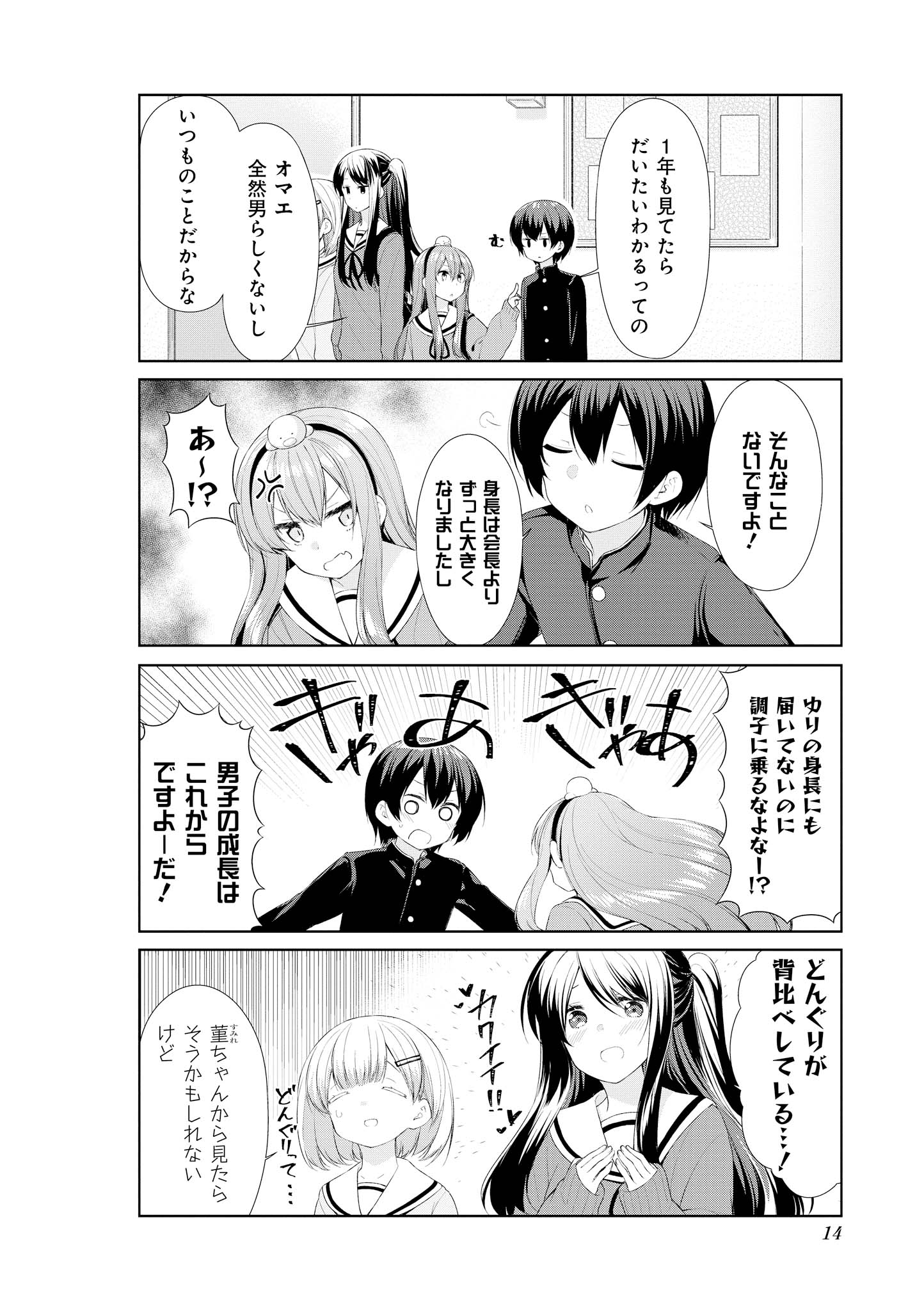 SUNOHARASOU NO KANRININ-SAN - raw - Chapter 52 - https://jpdd.ccdd.to/JPDD/30041505/afeshr1qmbv.jpg