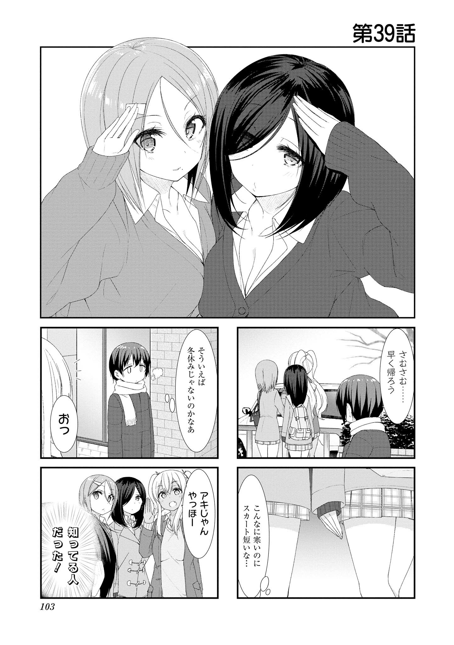 SUNOHARASOU NO KANRININ-SAN - raw - Chapter 39 - https://jpdd.ccdd.to/JPDD/30041505/b05stdfqsxn.jpg