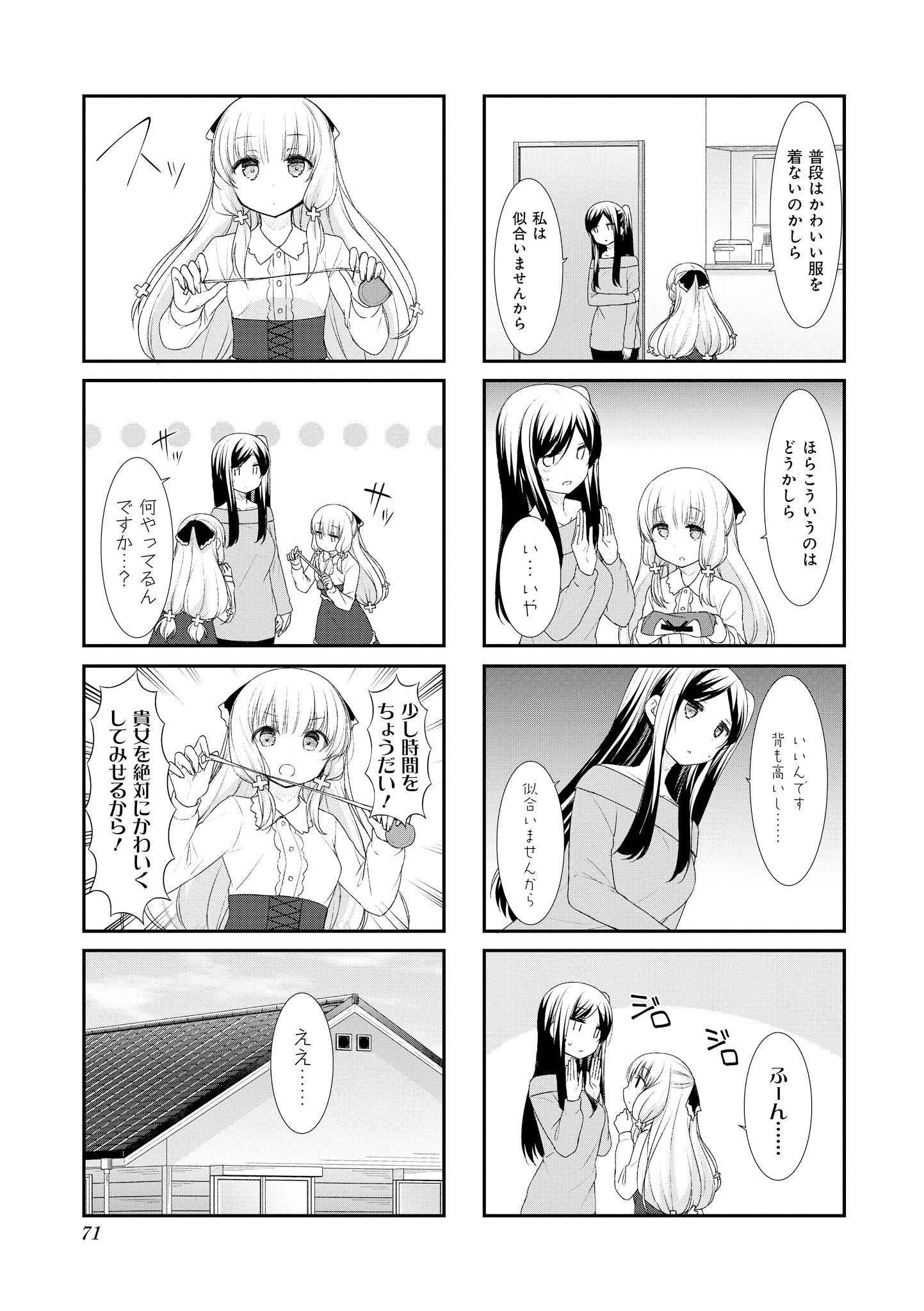 SUNOHARASOU NO KANRININ-SAN - raw - Chapter 47 - https://jpdd.ccdd.to/JPDD/30041505/b5dk1403is5.jpg