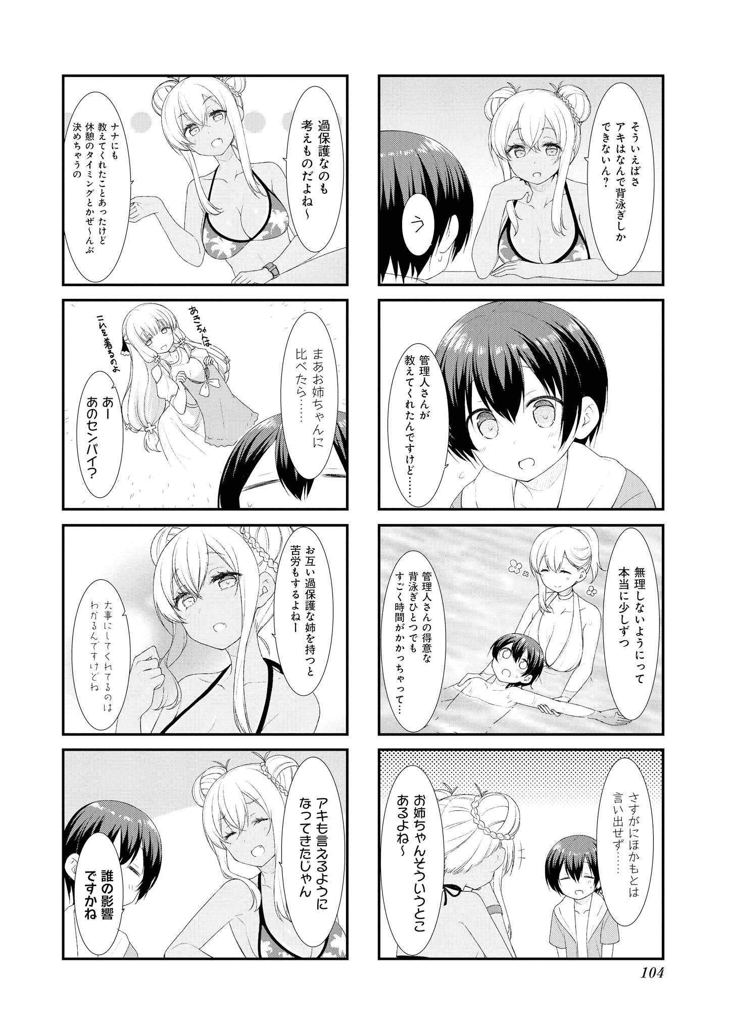 SUNOHARASOU NO KANRININ-SAN - raw - Chapter 51 - https://jpdd.ccdd.to/JPDD/30041505/bmmfv0uhfhj.jpg