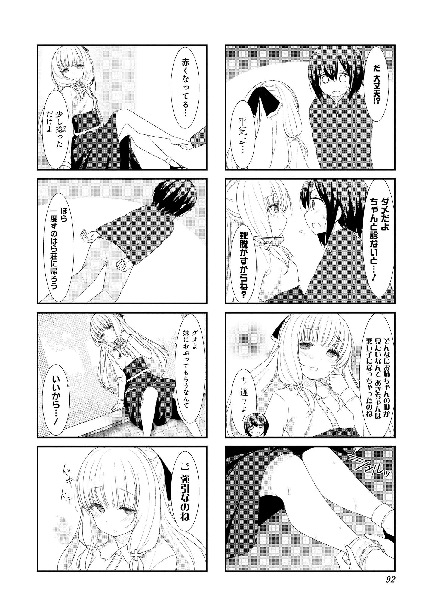SUNOHARASOU NO KANRININ-SAN - raw - Chapter 37 - https://jpdd.ccdd.to/JPDD/30041505/bvbsxzboqbd.jpg
