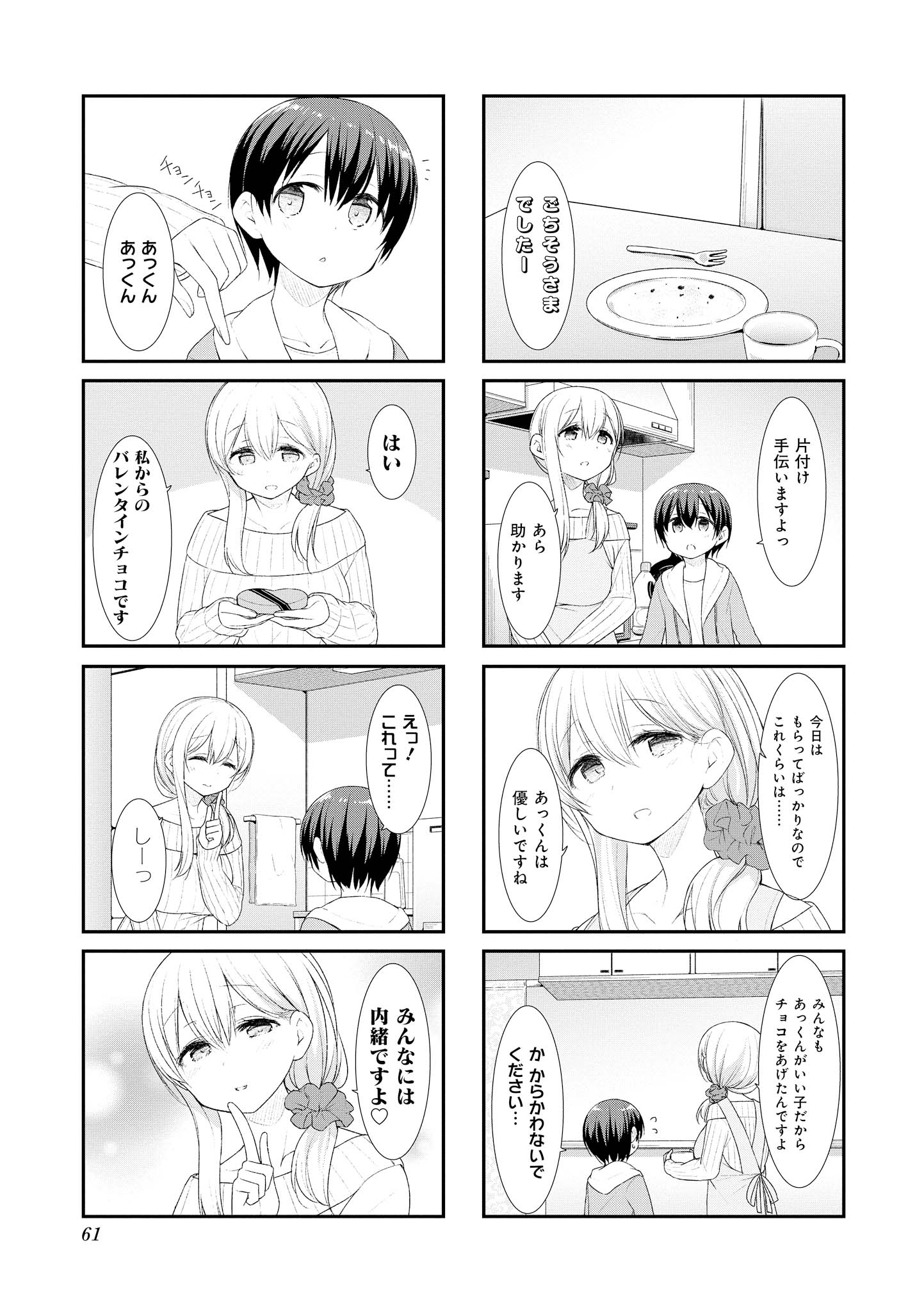 SUNOHARASOU NO KANRININ-SAN - raw - Chapter 46 - https://jpdd.ccdd.to/JPDD/30041505/c3fpoj4d2qo.jpg
