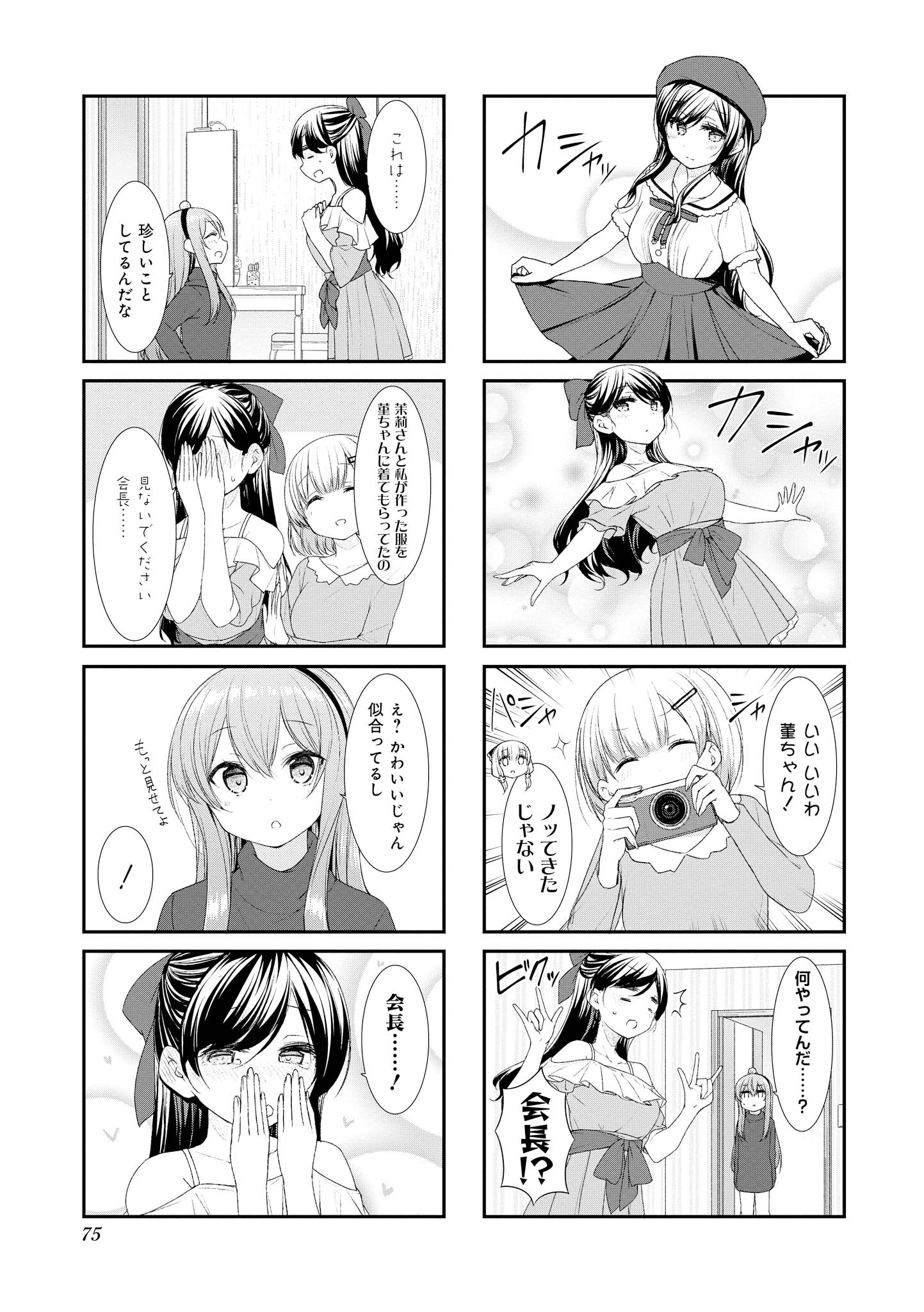 SUNOHARASOU NO KANRININ-SAN - raw - Chapter 47 - https://jpdd.ccdd.to/JPDD/30041505/ckgnwdxpt30.jpg