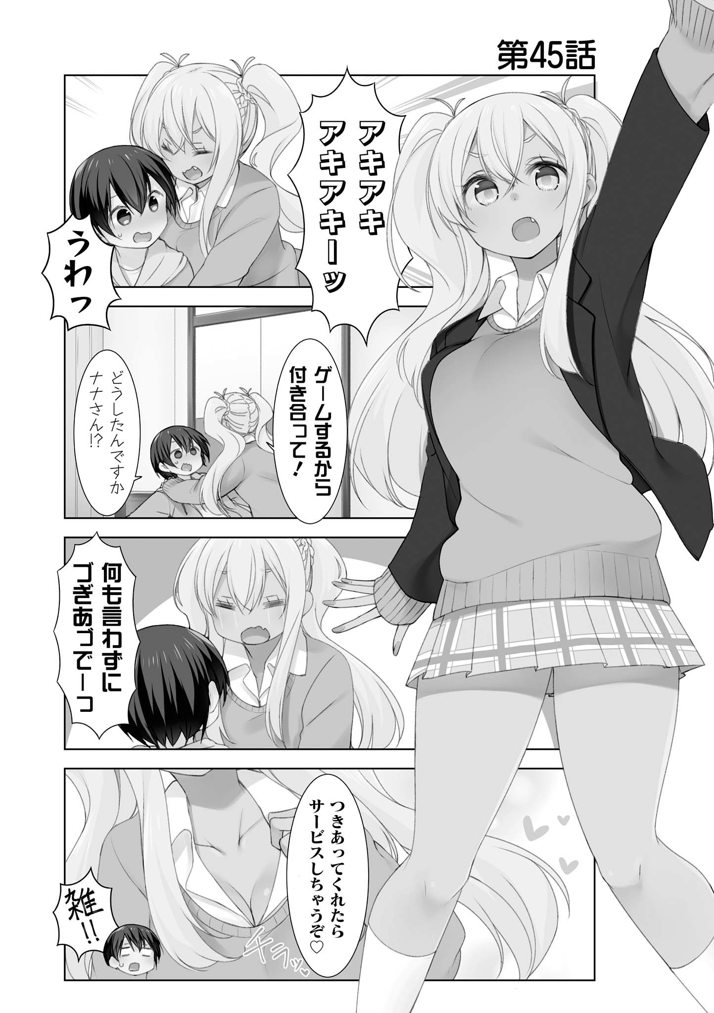 SUNOHARASOU NO KANRININ-SAN - raw - Chapter 45 - https://jpdd.ccdd.to/JPDD/30041505/clcdlzro5oc.jpg