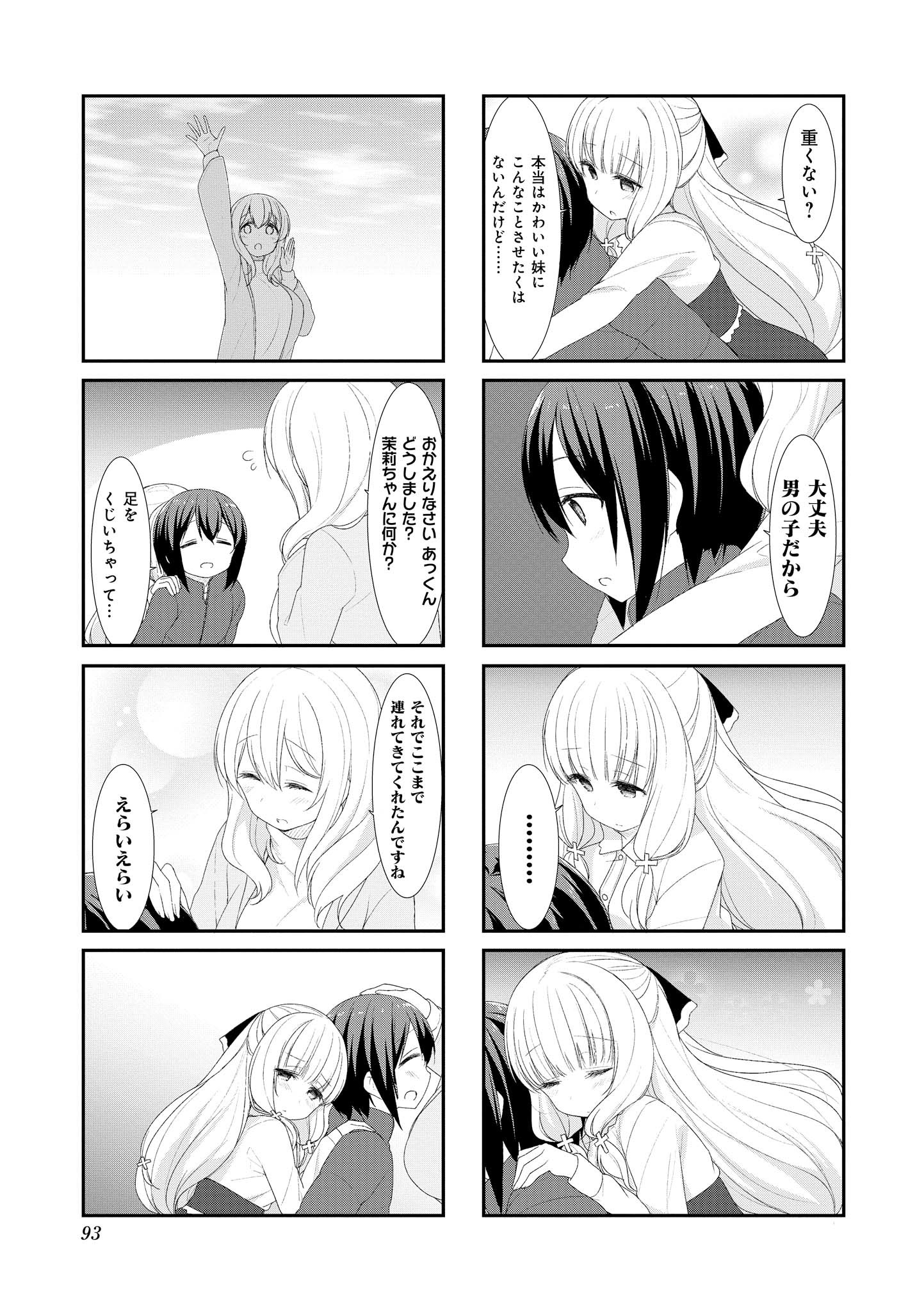 SUNOHARASOU NO KANRININ-SAN - raw - Chapter 37 - https://jpdd.ccdd.to/JPDD/30041505/crd5kzzkaa4.jpg