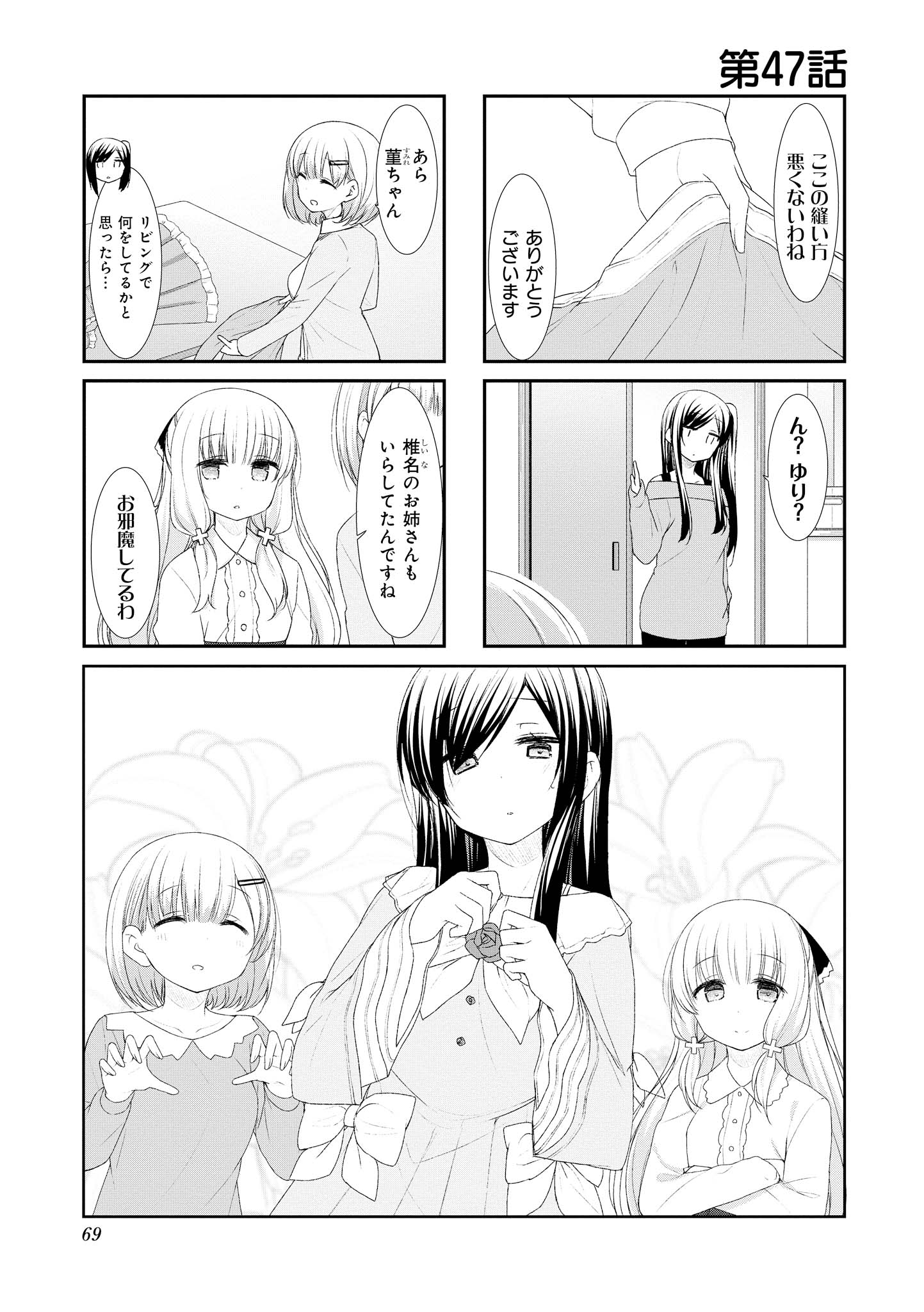 SUNOHARASOU NO KANRININ-SAN - raw - Chapter 47 - https://jpdd.ccdd.to/JPDD/30041505/cwkjesuhiq3.jpg