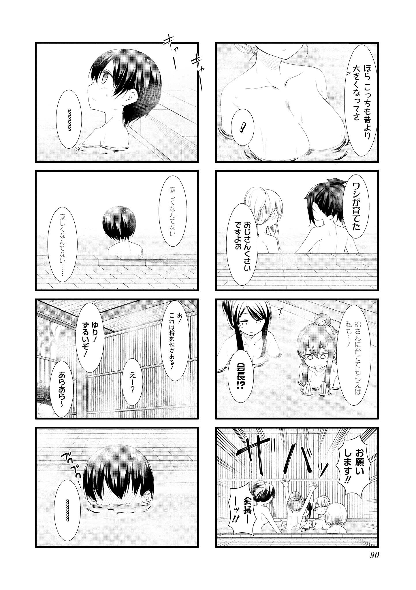 SUNOHARASOU NO KANRININ-SAN - raw - Chapter 49 - https://jpdd.ccdd.to/JPDD/30041505/djvyxaewdmh.jpg