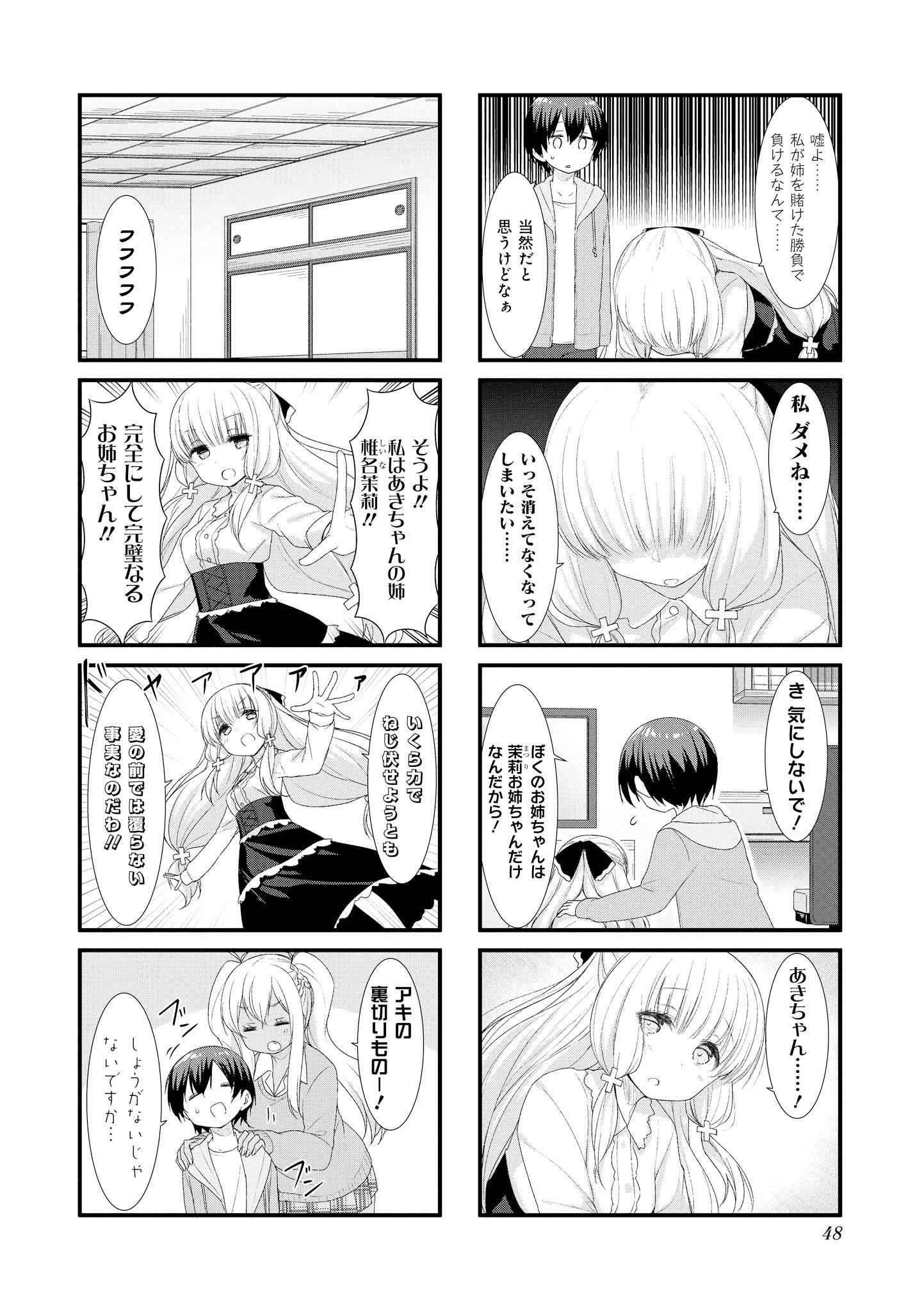 SUNOHARASOU NO KANRININ-SAN - raw - Chapter 45 - https://jpdd.ccdd.to/JPDD/30041505/dpfylhfo0qa.jpg