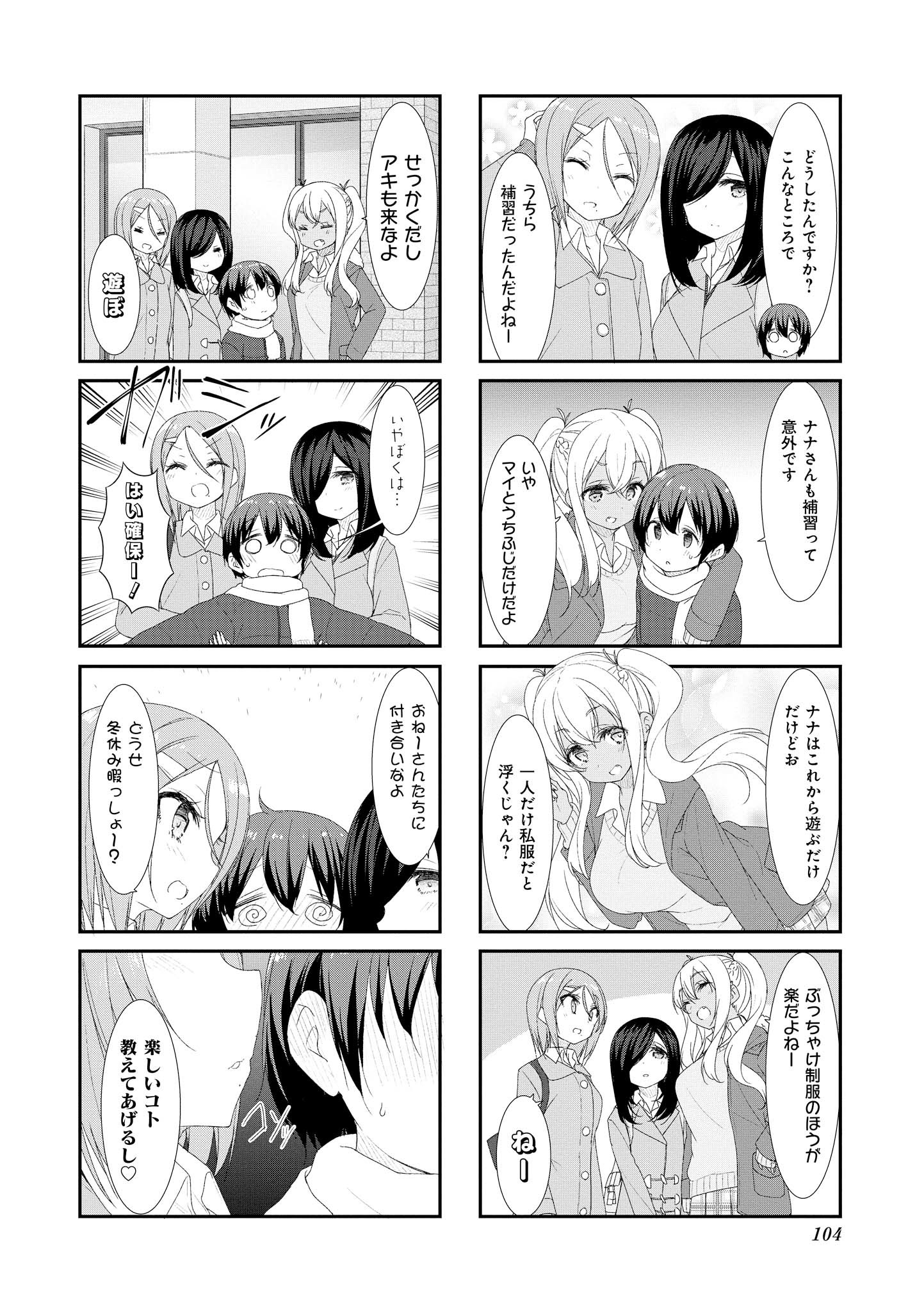SUNOHARASOU NO KANRININ-SAN - raw - Chapter 39 - https://jpdd.ccdd.to/JPDD/30041505/dqqs0pbyafv.jpg