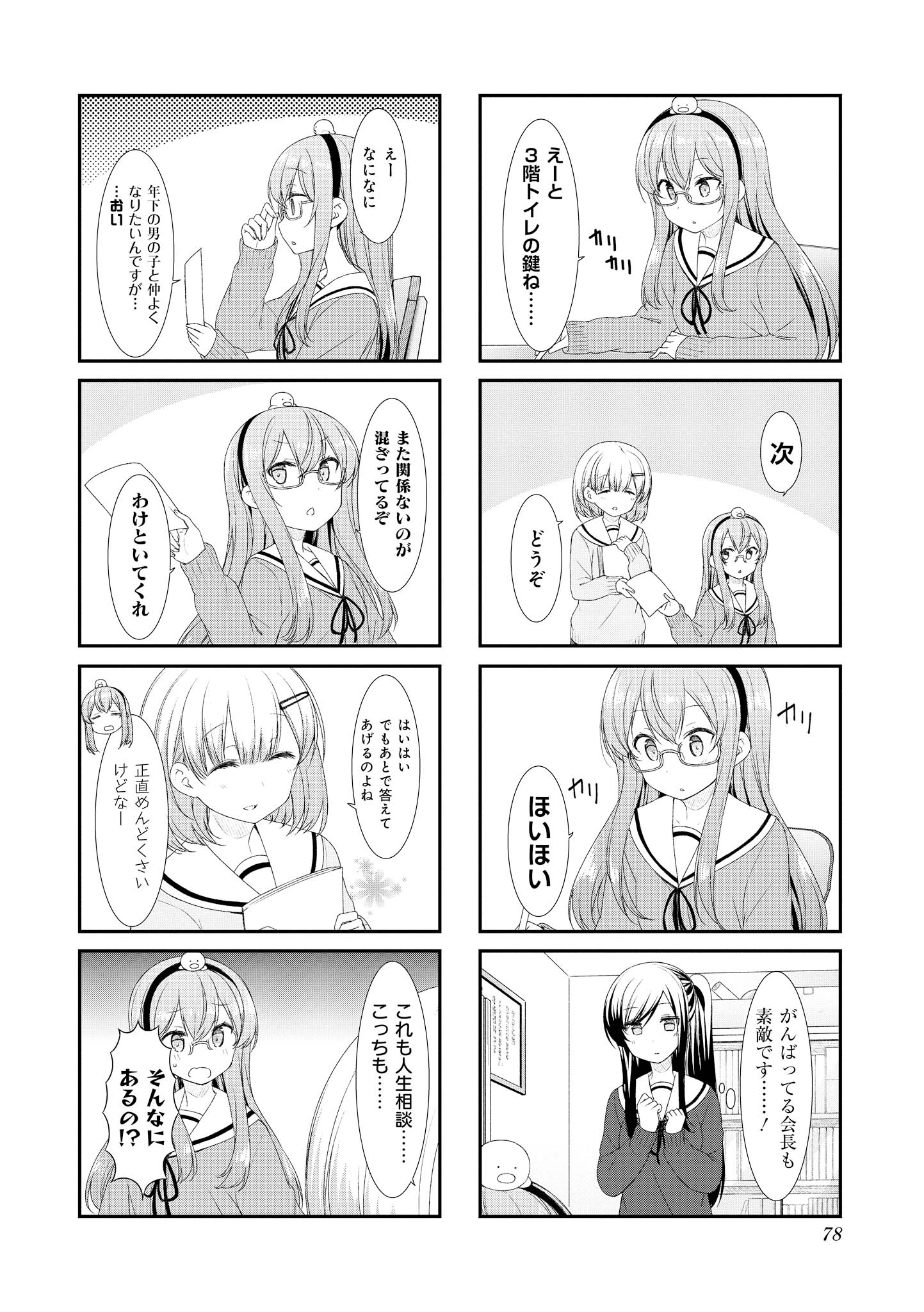 SUNOHARASOU NO KANRININ-SAN - raw - Chapter 48 - https://jpdd.ccdd.to/JPDD/30041505/ehcqfahsgti.jpg