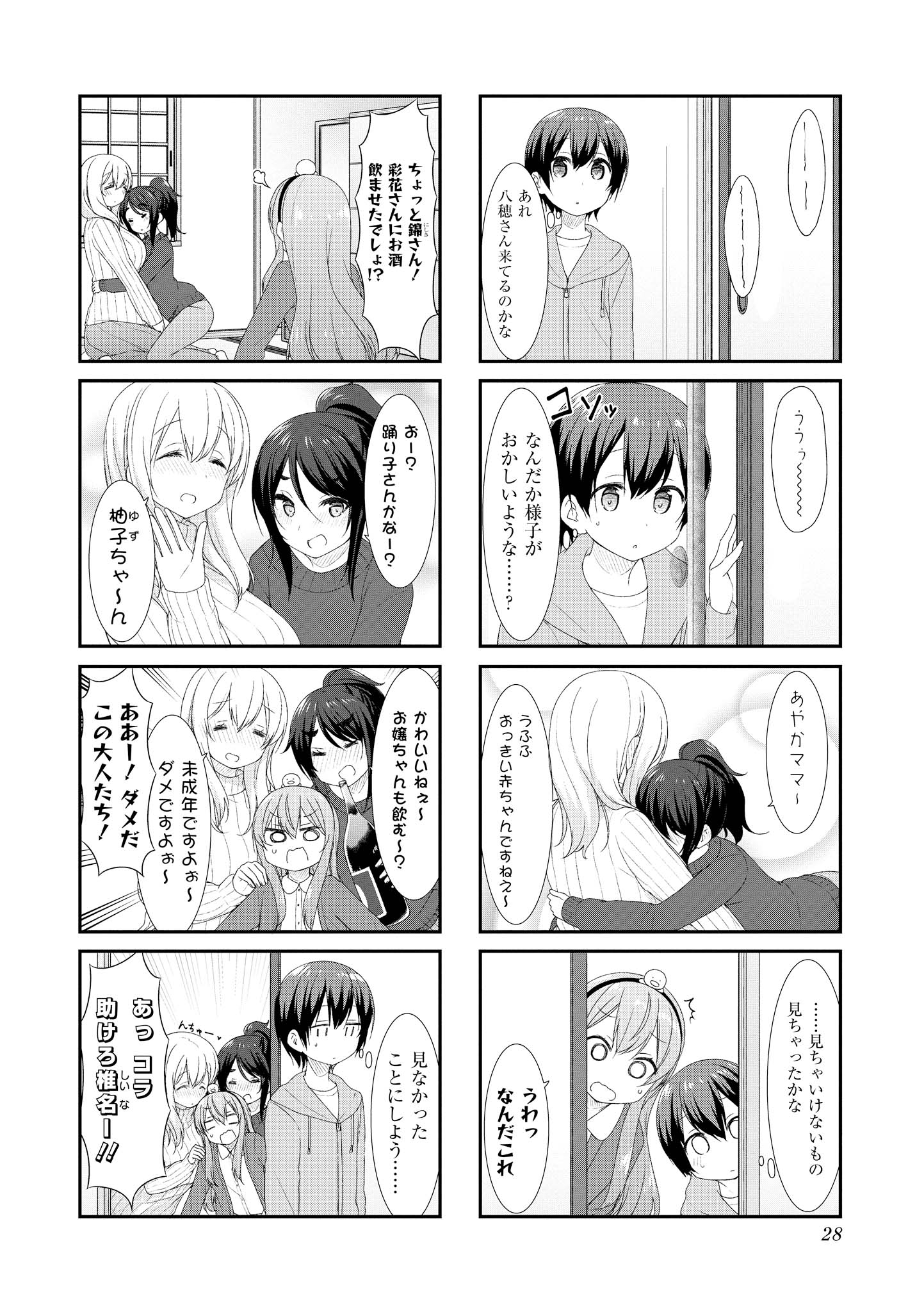 SUNOHARASOU NO KANRININ-SAN - raw - Chapter 43 - https://jpdd.ccdd.to/JPDD/30041505/ehv2qve3gto.jpg