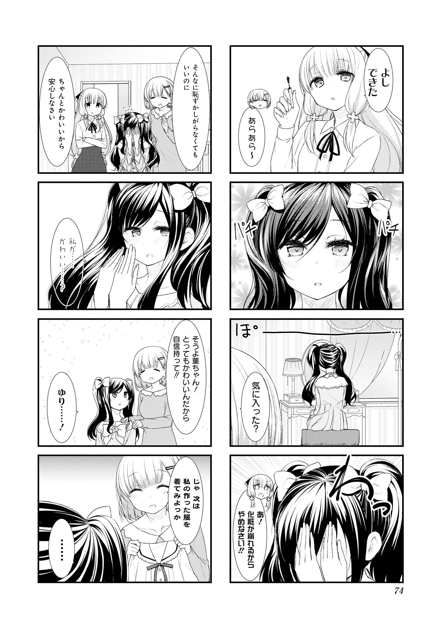 SUNOHARASOU NO KANRININ-SAN - raw - Chapter 47 - https://jpdd.ccdd.to/JPDD/30041505/eksl3it5q5g.jpg