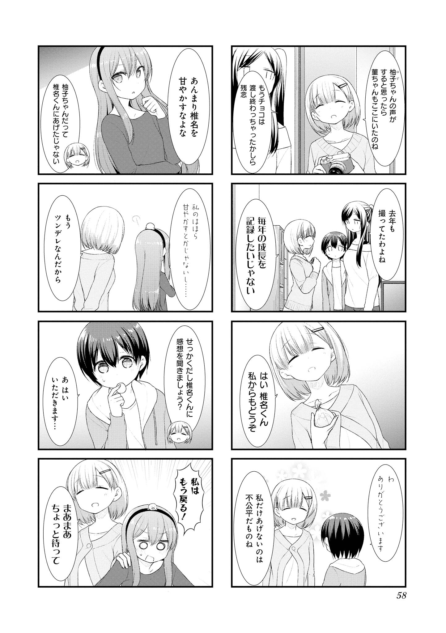 SUNOHARASOU NO KANRININ-SAN - raw - Chapter 46 - https://jpdd.ccdd.to/JPDD/30041505/f3c4hqqgcdz.jpg