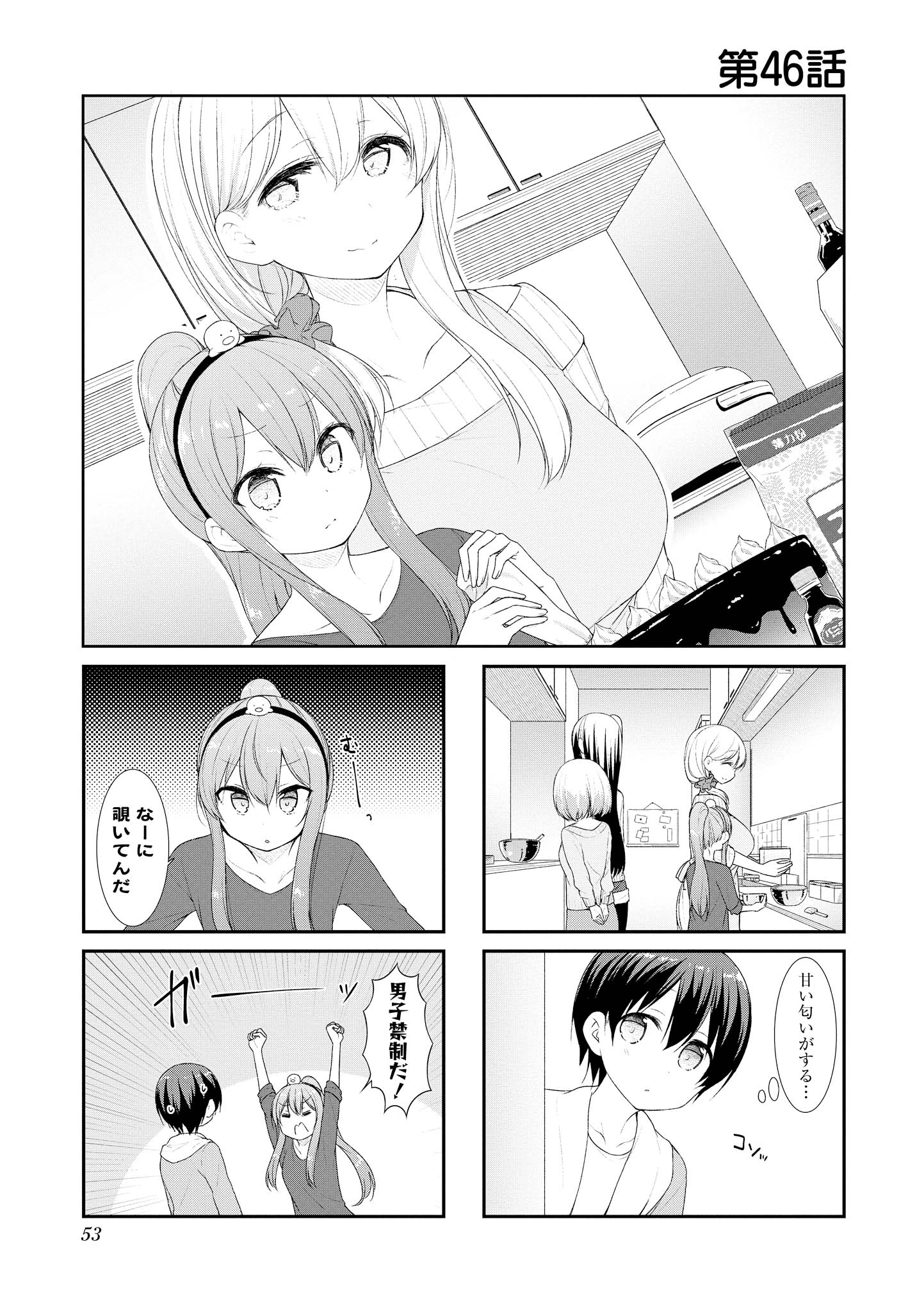 SUNOHARASOU NO KANRININ-SAN - raw - Chapter 46 - https://jpdd.ccdd.to/JPDD/30041505/fcwz0okmnpf.jpg