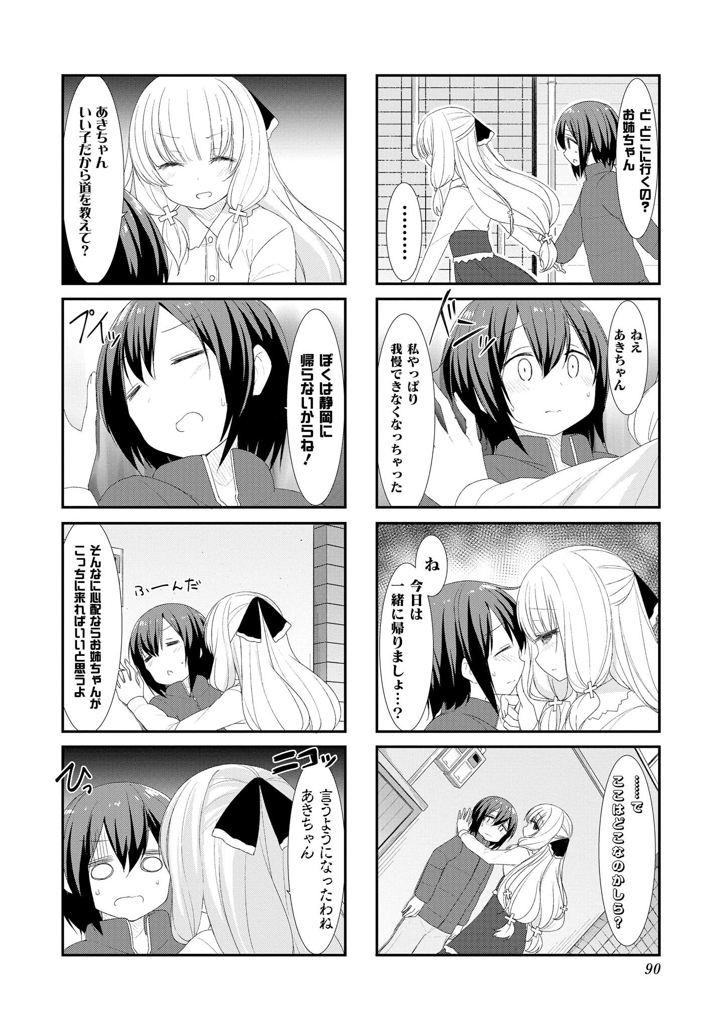 SUNOHARASOU NO KANRININ-SAN - raw - Chapter 37 - https://jpdd.ccdd.to/JPDD/30041505/fibcbqokh0o.jpg