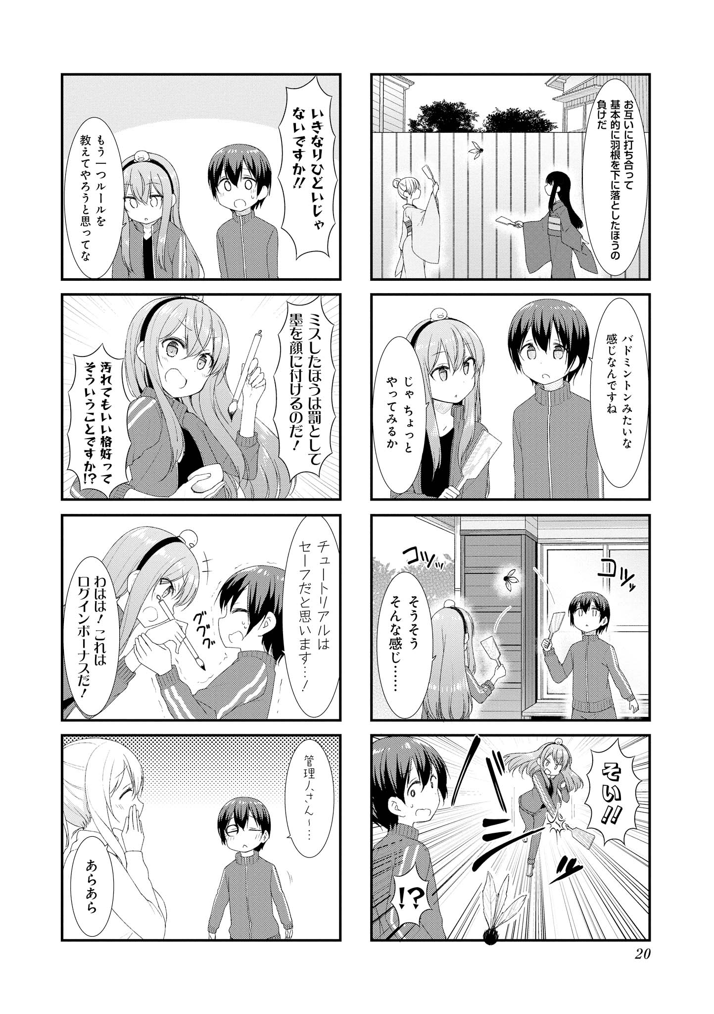 SUNOHARASOU NO KANRININ-SAN - raw - Chapter 42 - https://jpdd.ccdd.to/JPDD/30041505/fje114lpv0m.jpg