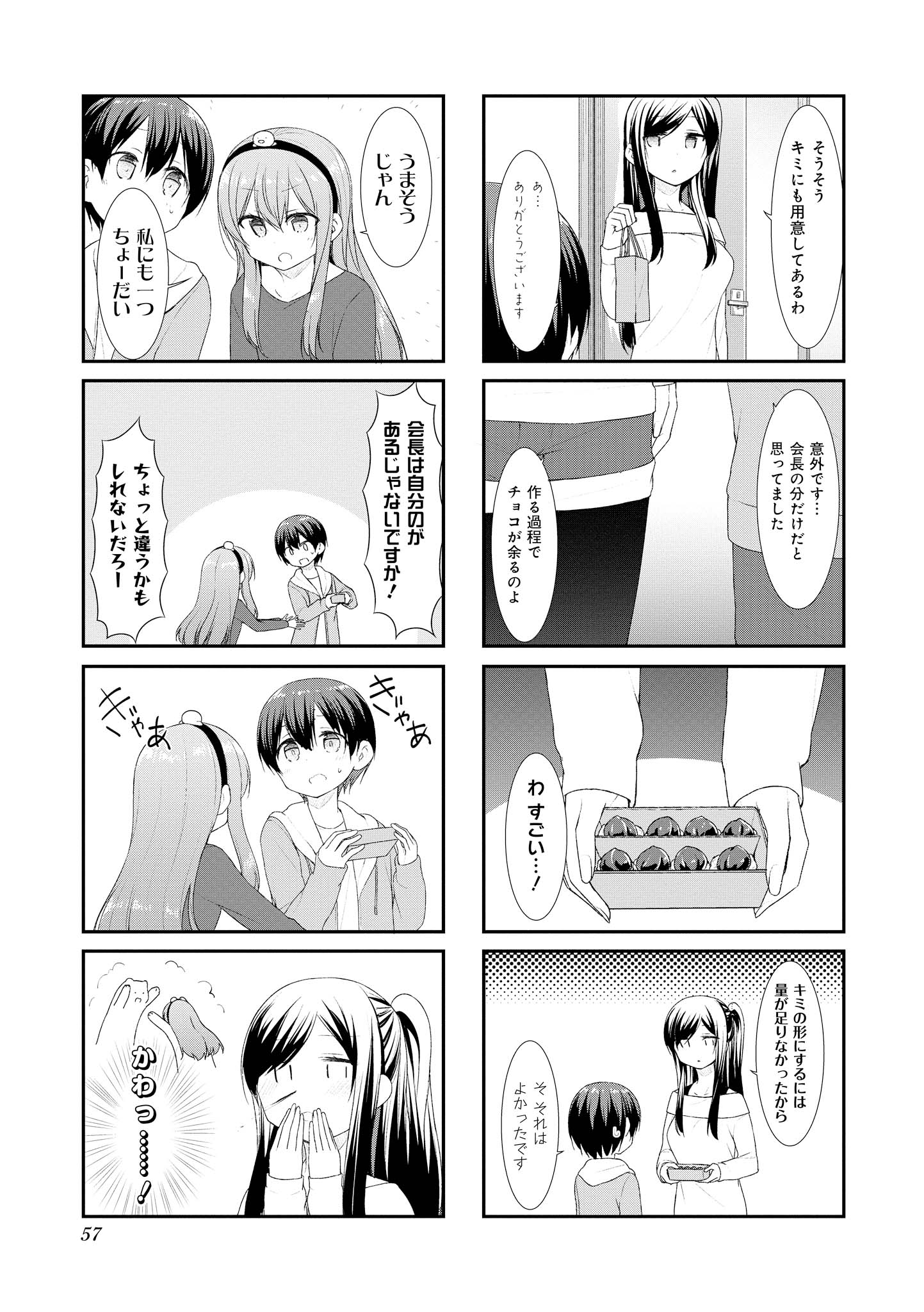 SUNOHARASOU NO KANRININ-SAN - raw - Chapter 46 - https://jpdd.ccdd.to/JPDD/30041505/fpsxycr41m4.jpg