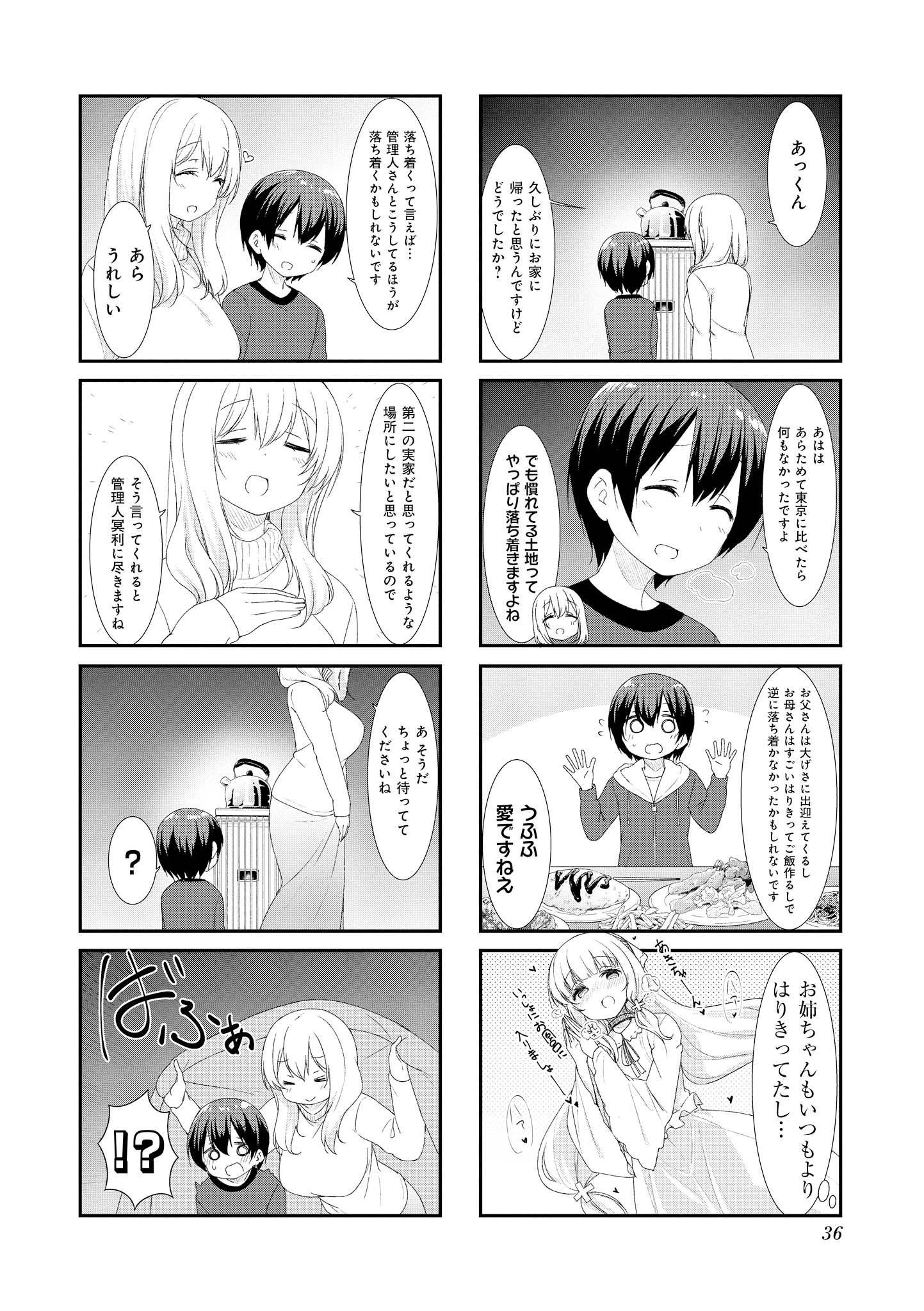SUNOHARASOU NO KANRININ-SAN - raw - Chapter 44 - https://jpdd.ccdd.to/JPDD/30041505/g2x0o1bpoa3.jpg