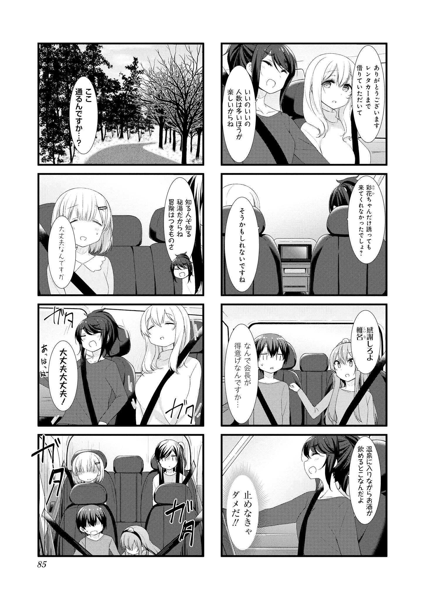 SUNOHARASOU NO KANRININ-SAN - raw - Chapter 49 - https://jpdd.ccdd.to/JPDD/30041505/gfwy4d1misj.jpg