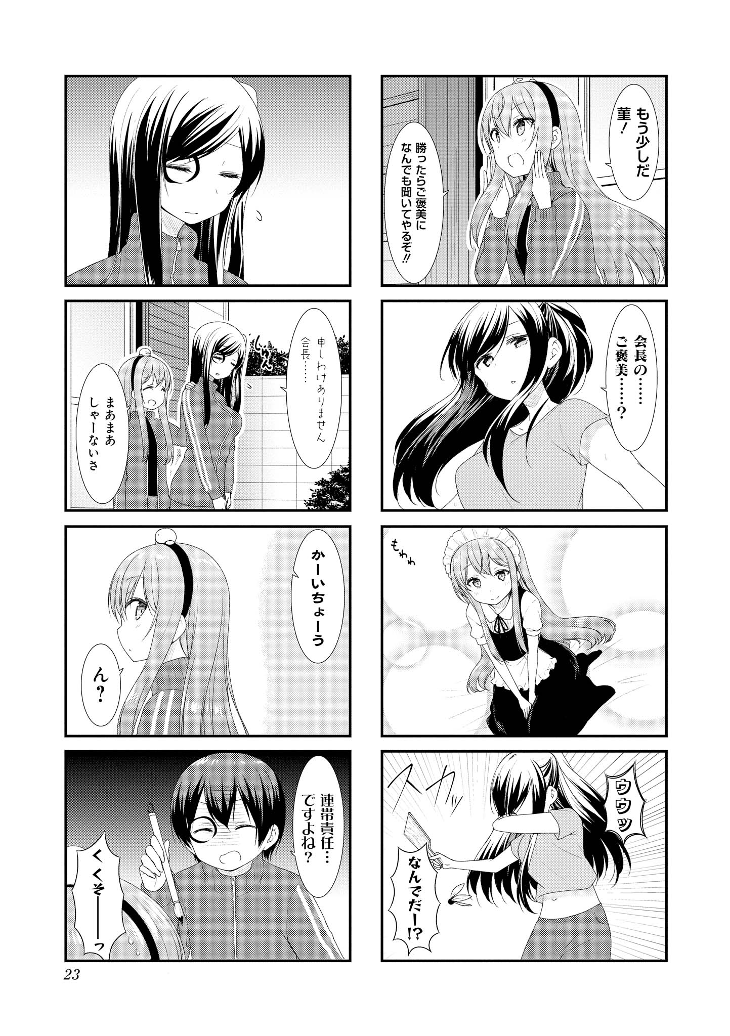 SUNOHARASOU NO KANRININ-SAN - raw - Chapter 42 - https://jpdd.ccdd.to/JPDD/30041505/gnmvlugiuhl.jpg
