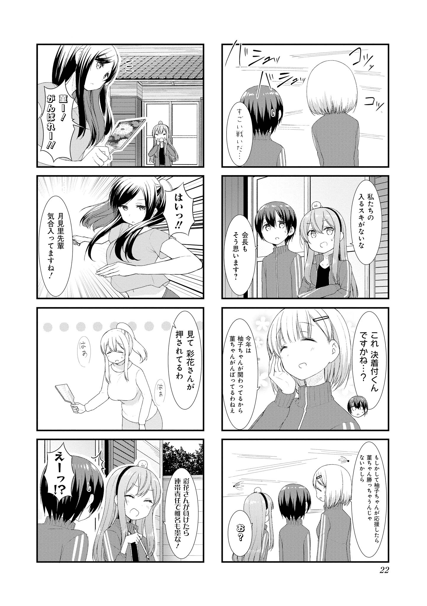 SUNOHARASOU NO KANRININ-SAN - raw - Chapter 42 - https://jpdd.ccdd.to/JPDD/30041505/gs3ov3dzeig.jpg
