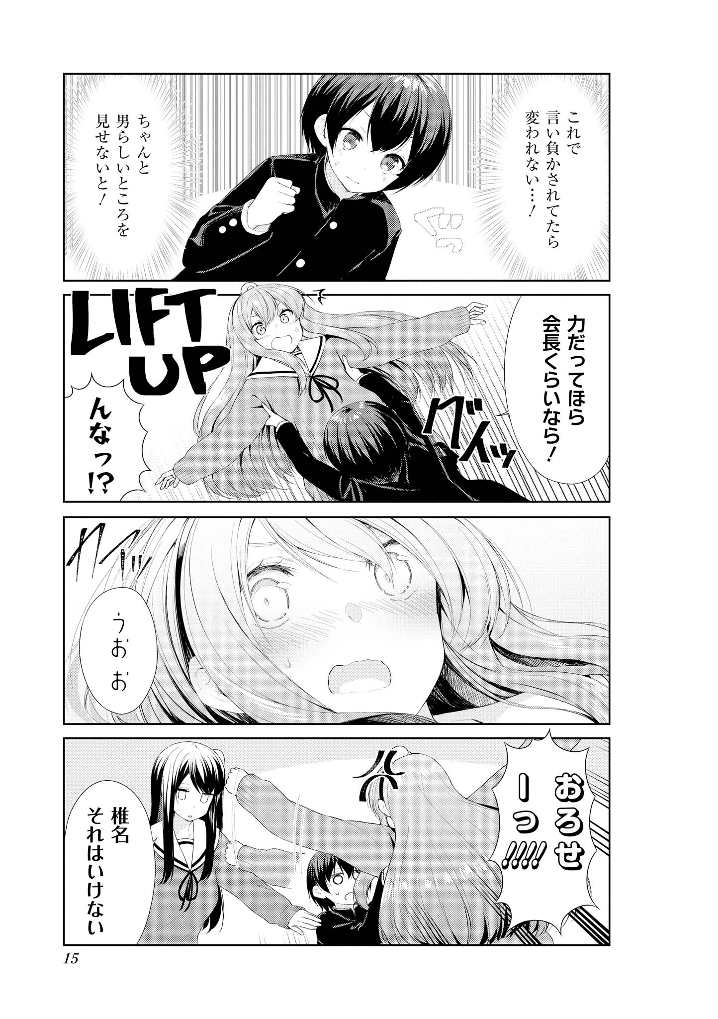 SUNOHARASOU NO KANRININ-SAN - raw - Chapter 52 - https://jpdd.ccdd.to/JPDD/30041505/hqlszxdumks.jpg