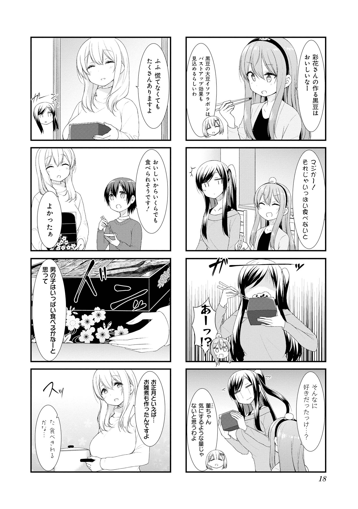 SUNOHARASOU NO KANRININ-SAN - raw - Chapter 42 - https://jpdd.ccdd.to/JPDD/30041505/it1v5a2hfwi.jpg